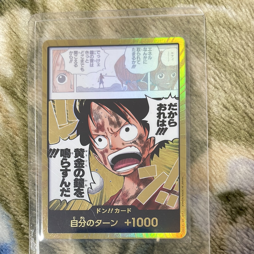モンキー・D・ルフィ L-P [ST21-001](スタートデッキEX「ギア5」)の