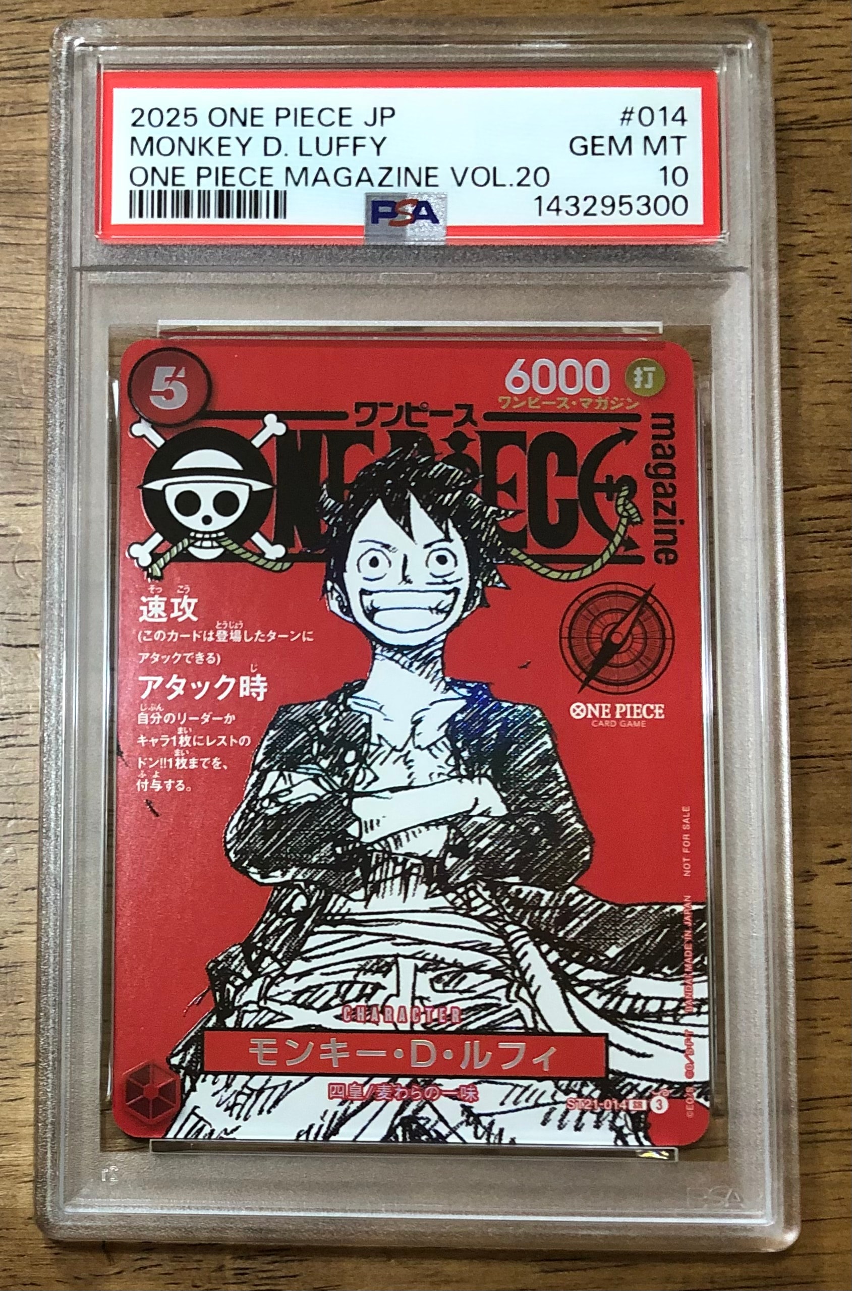 モンキー・D・ルフィ SR [ST21-014](プロモーションカード「ワンピースマガジン 特集 週刊少年ジャンプとワンピース 020」)