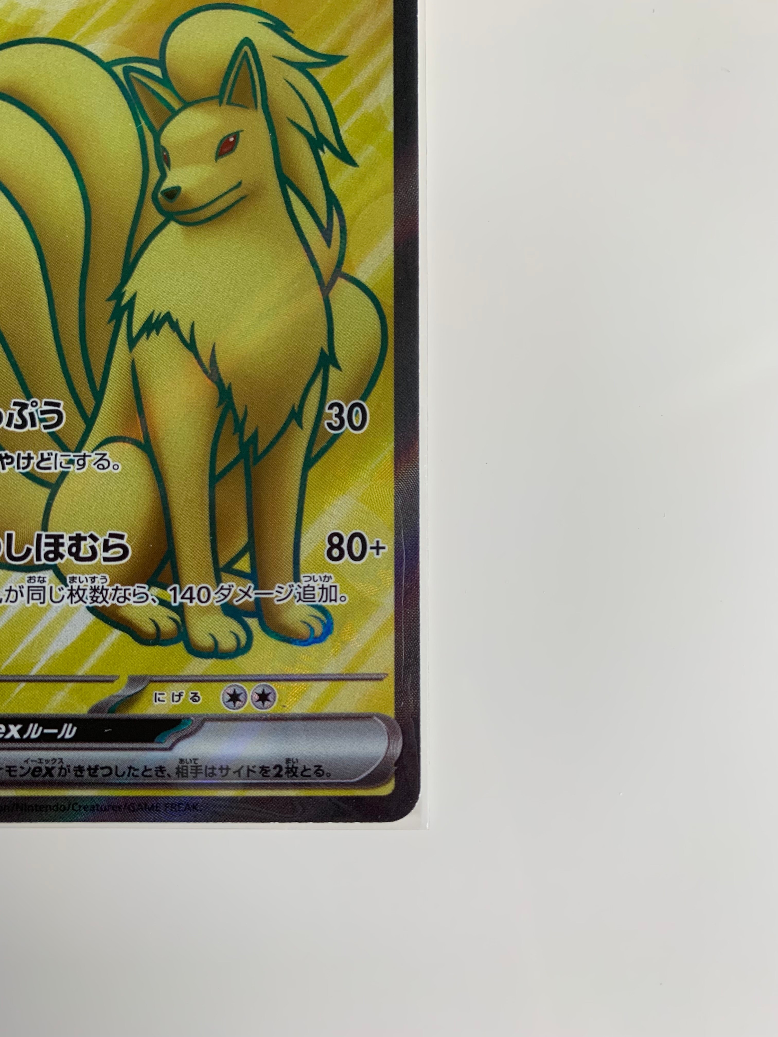 ninetales pokemon card shiny Alolan Ninetales GX SV53/SV94 Hidden Fates Shiny Vault Pokemon Card NM