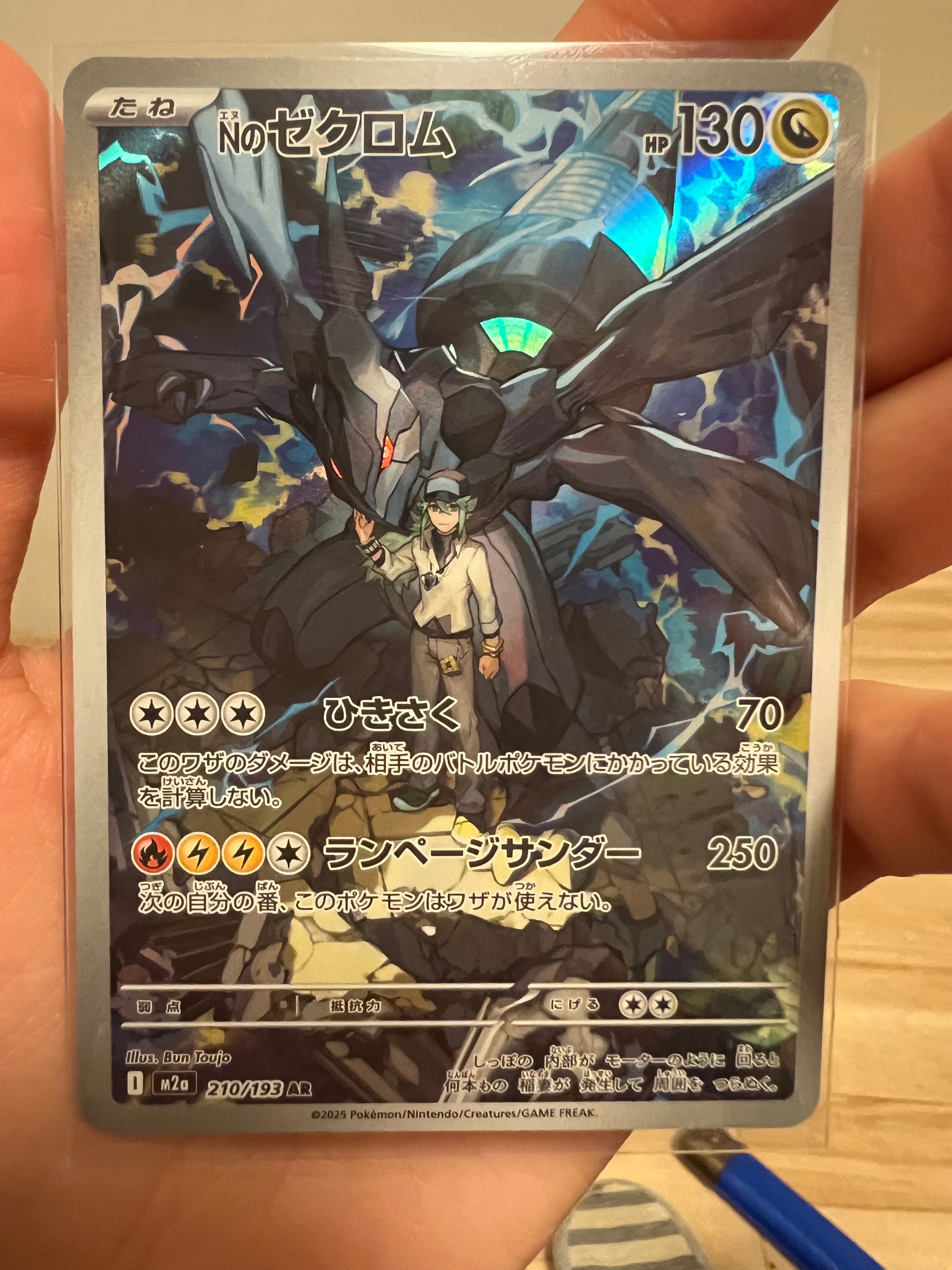 Nのゼクロム AR [M2a 210/193](ハイクラスパック「MEGAドリームex」)
