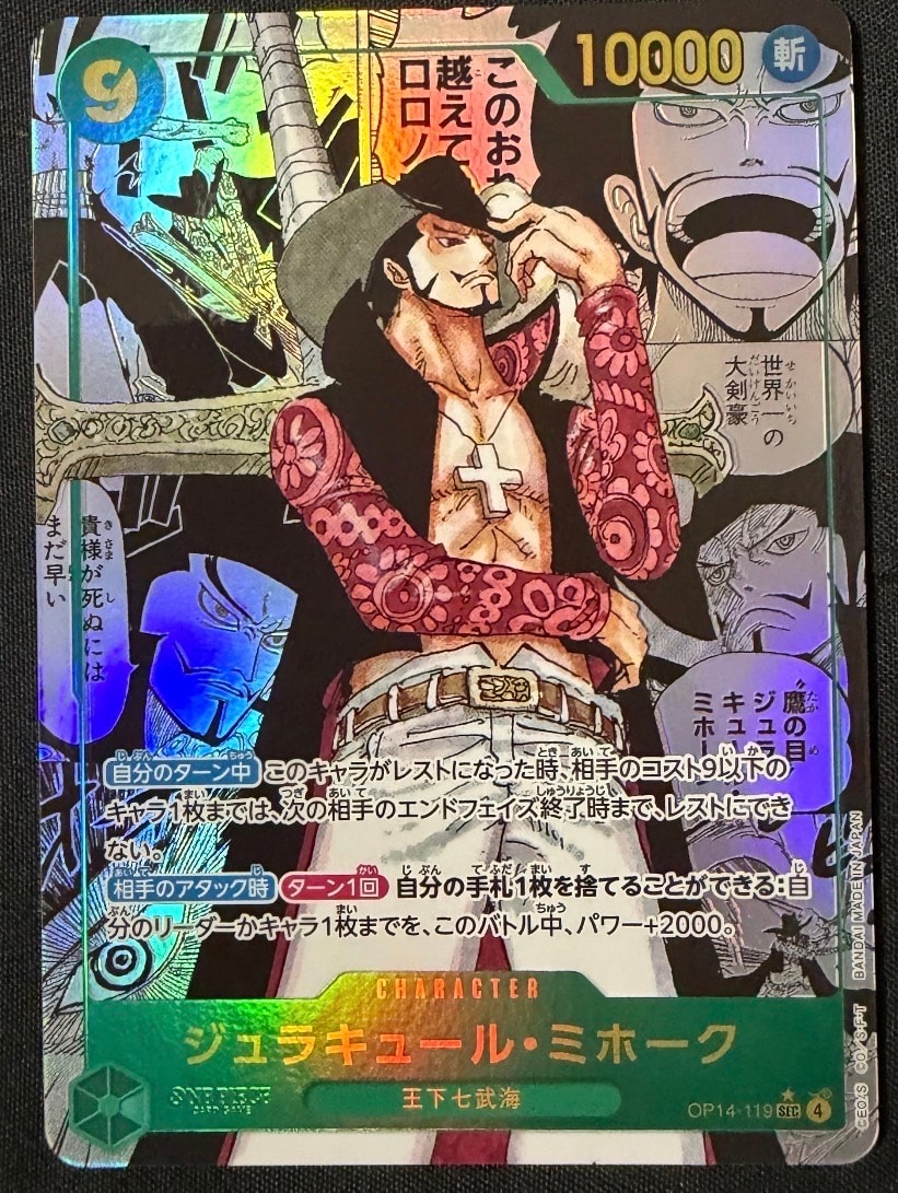 PSA10】ジュラキュール・ミホーク SEC-SP (コミパラ) [OP14-119