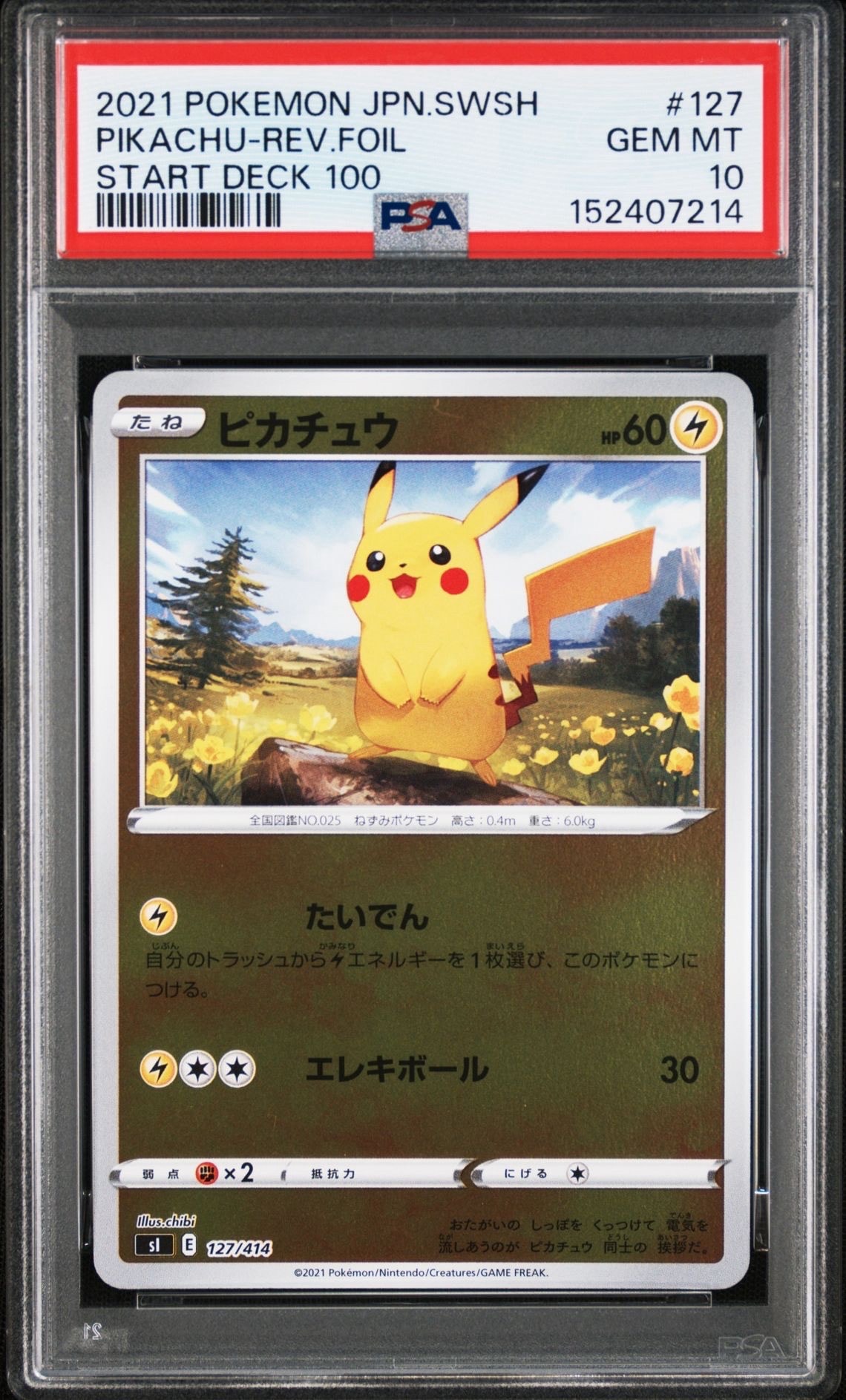 ピカチュウ 127/414 PSA10 ソード&シールド スタートデッキ100 ピカチュウ 127/414 スタートデッキ100 ミラー PSA10 - メルカリ ポケモンカードゲーム