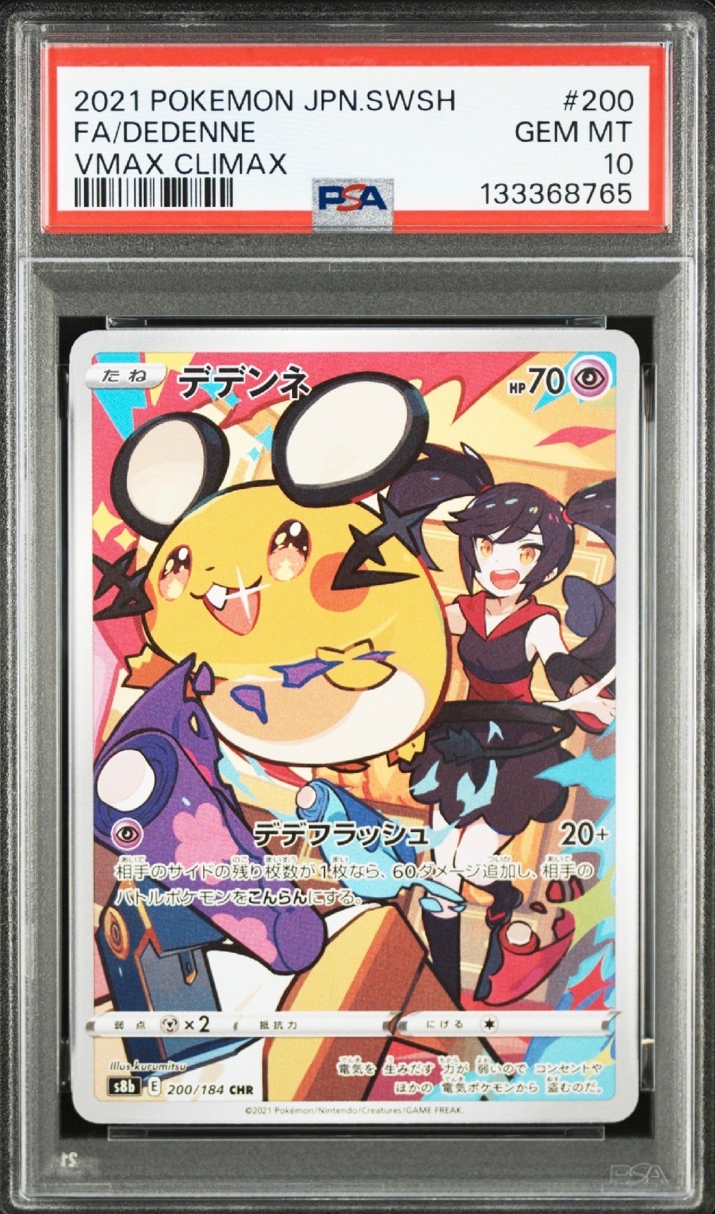 リーリエ（がんばリーリエ） SR[SM4+ 119/114](ハイクラスパック「GX