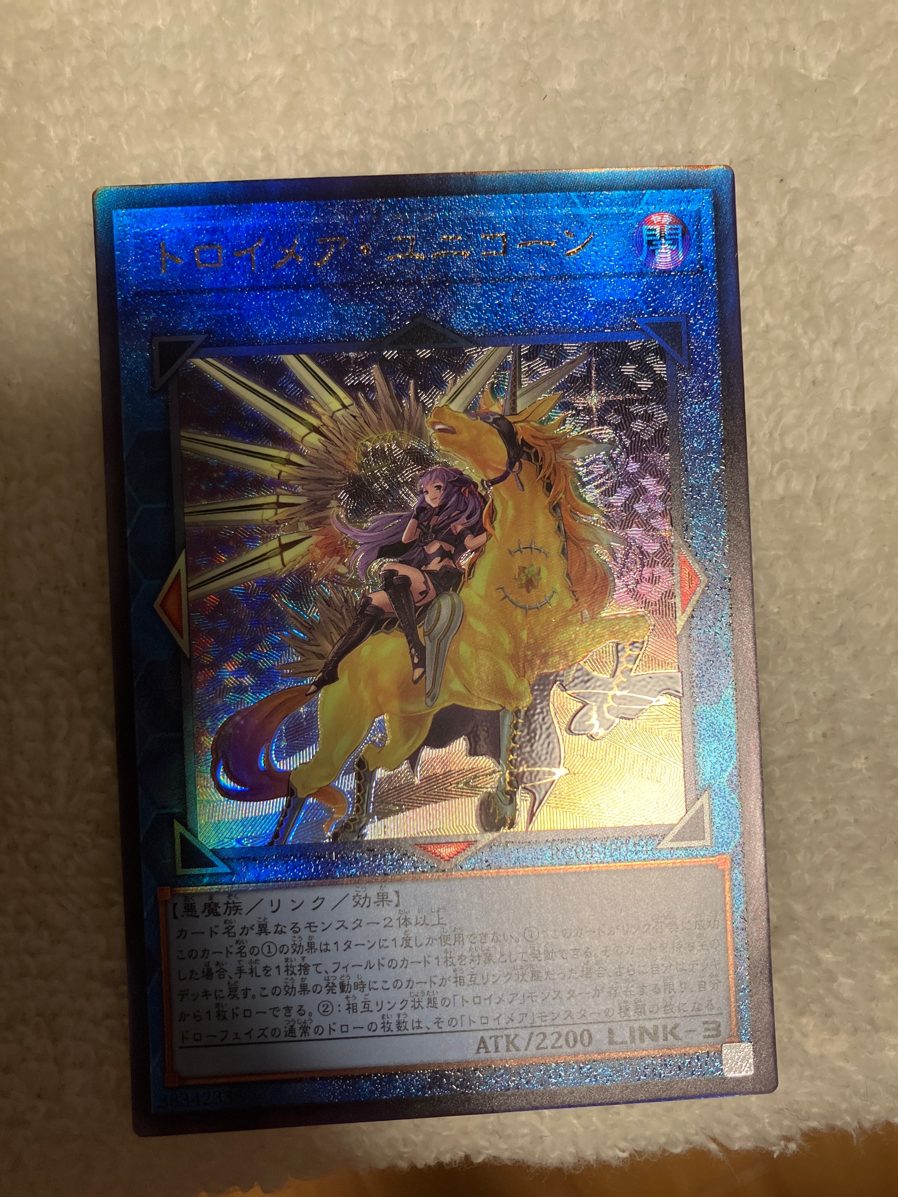 トロイメア・ユニコーン 25th SE[RC04-JP044](レアリティコレクション クォーターセンチュリーエディション)