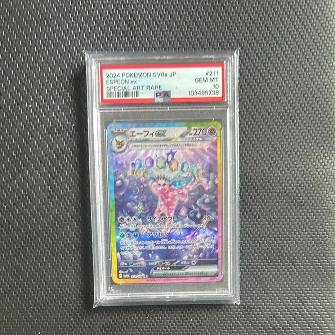 エーフィex SAR [SV8a 211/187](ハイクラスパック「テラスタルフェスex」)
