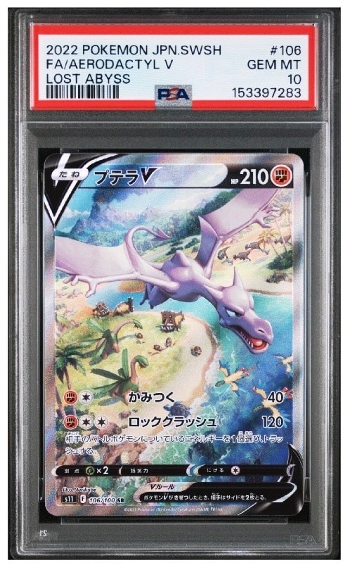 ライチュウGX HR[SM3+ 079/072](強化拡張パック「ひかる伝説」)の新品