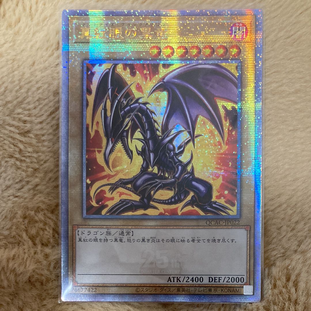 真紅眼の黒竜 25th SE [QCAC-JP022](クォーター・センチュリー・アート