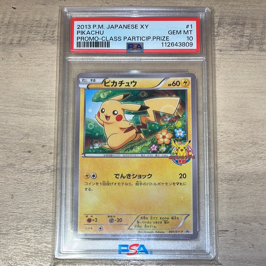 PSA10 ポケモンカード ドータクン バトルフェスタ 2015 プロモ Pokemon