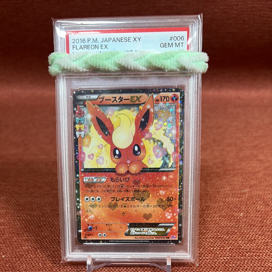 PSA9】ブースターEX RR :1ED [CP3 006/032](コンセプトパック「ポケ
