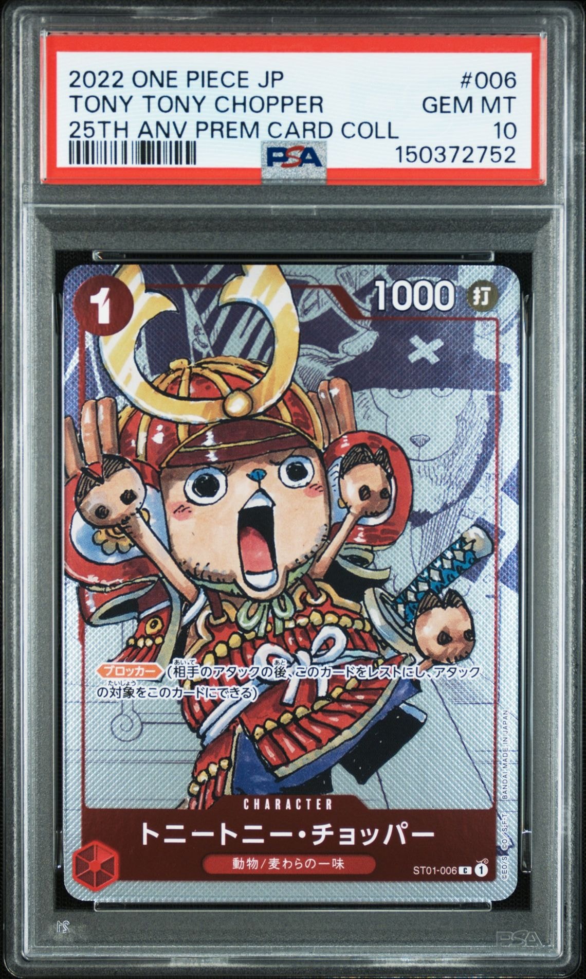 Tony Tony Chopper C Parallel [ST01-006] (Premium Card Collection 25th Anniversary Editionl)