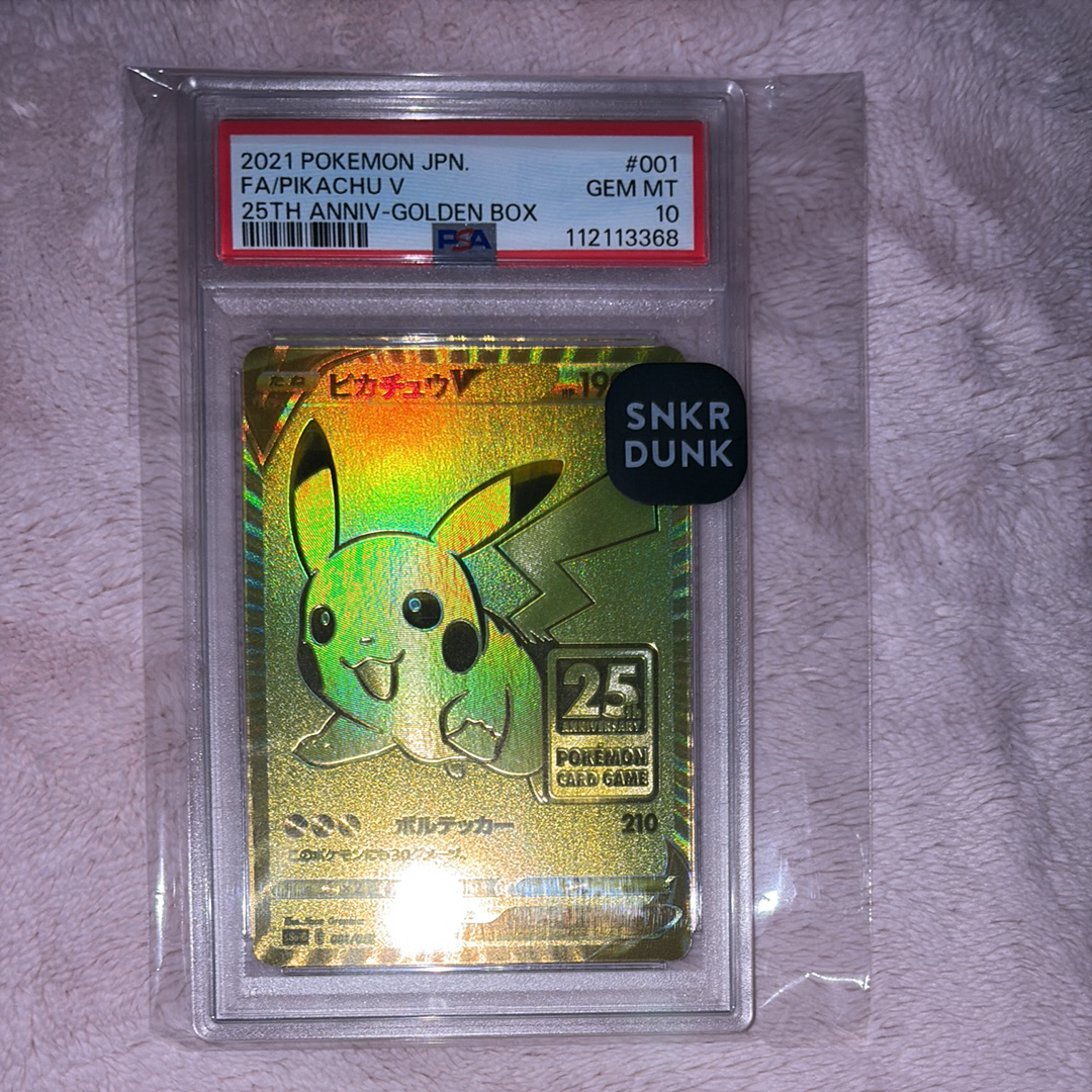 ピカチュウV ビニールなし[S8a-G 001/015](25th アニバーサリー ゴールデンボックス)