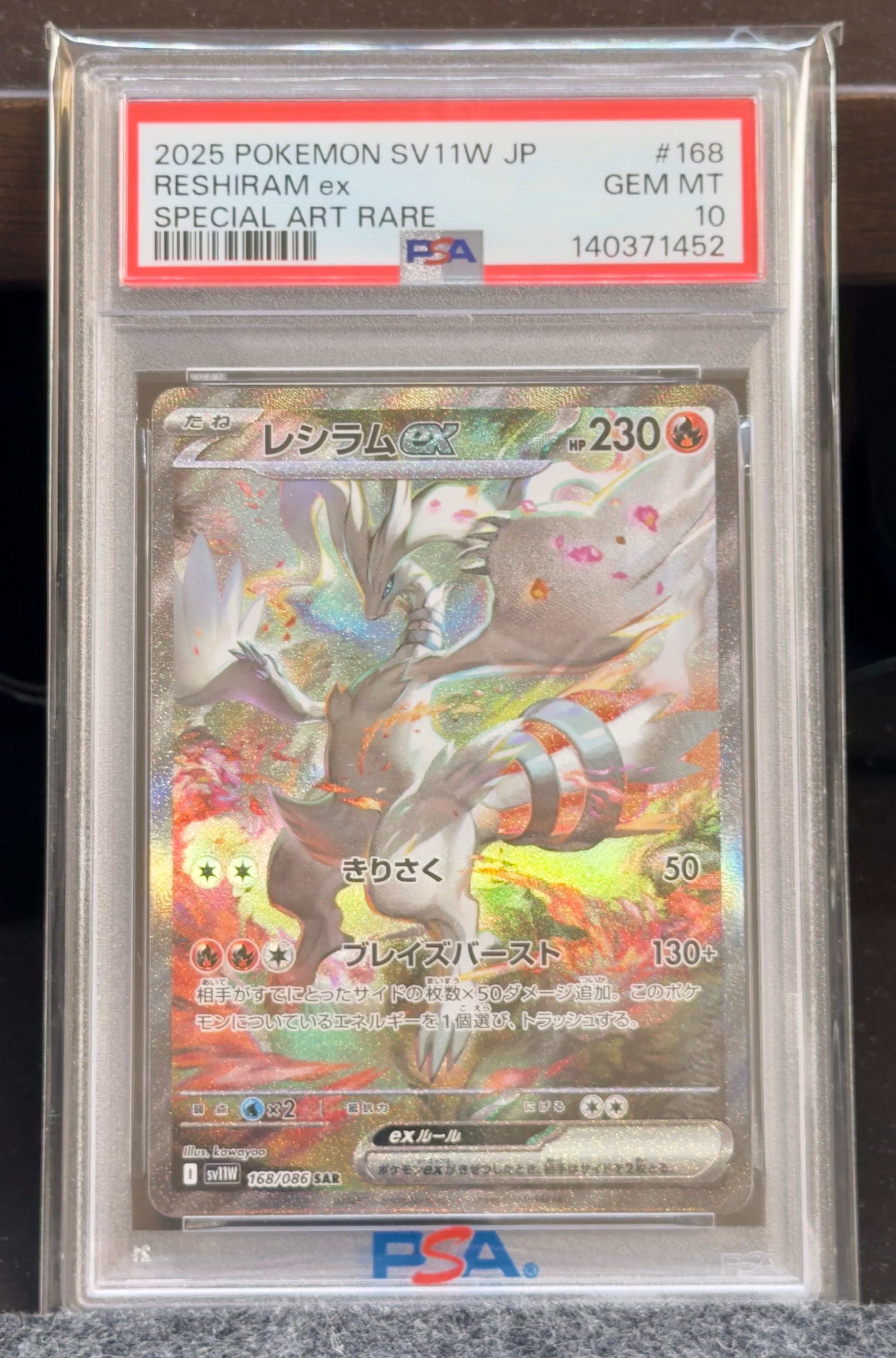 レシラムex SAR [SV11W 168/086](拡張パック「ホワイトフレア」)の新品