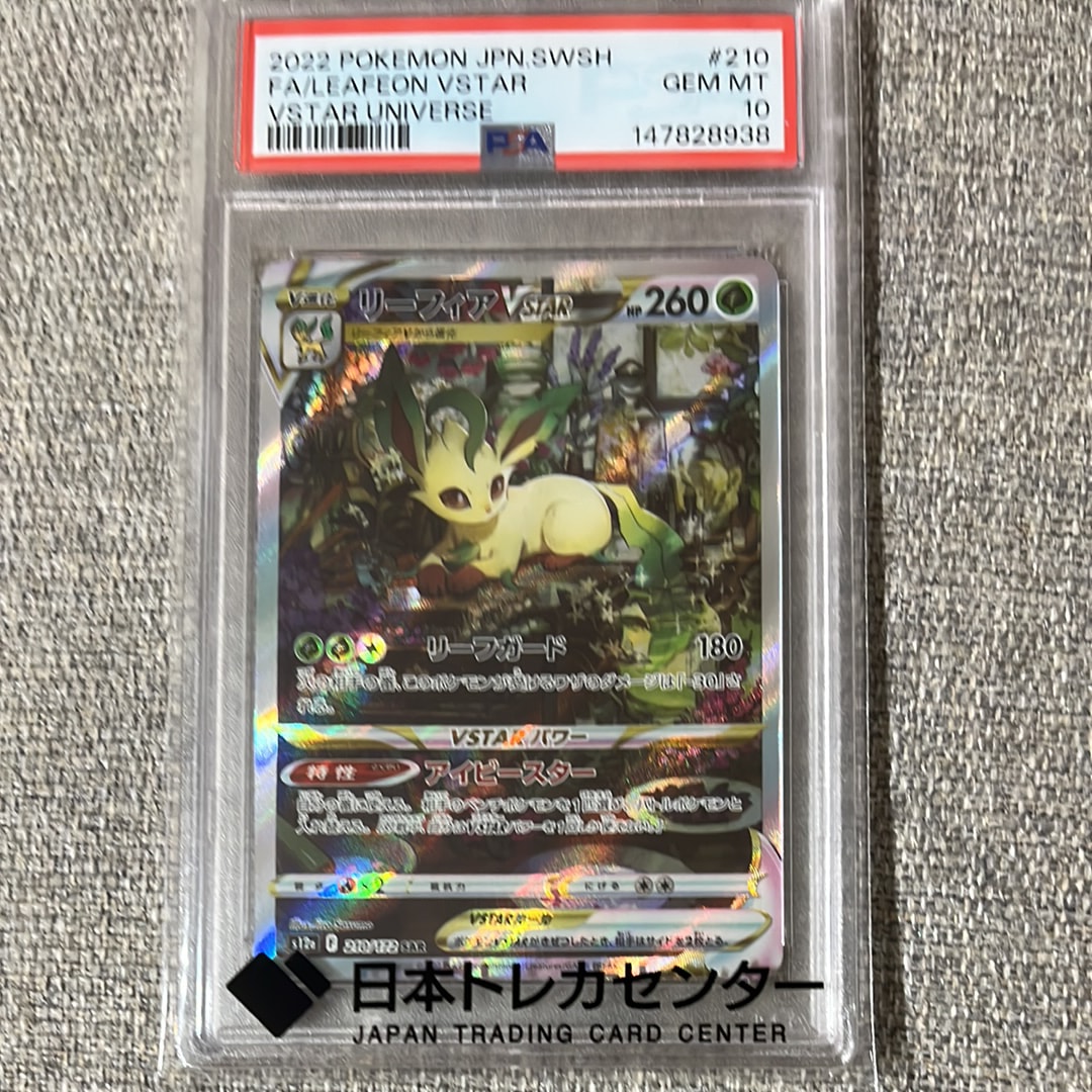 PSA10】エモンガ P [BW-P 081/BW-P](プロモーションカード「サマー