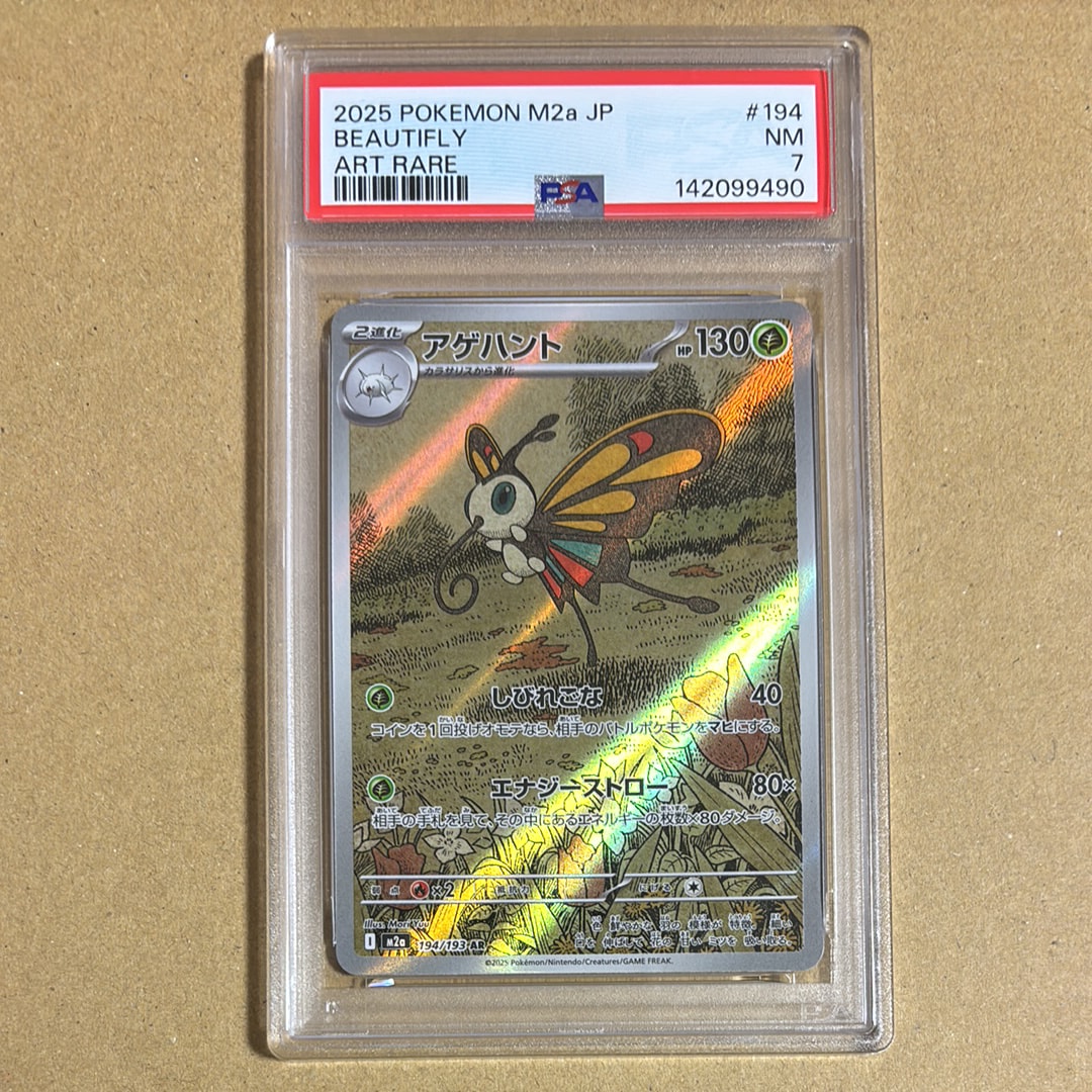 PSA10】ピカチュウ P [M-P 020](プロモカードパック「マクドナルド
