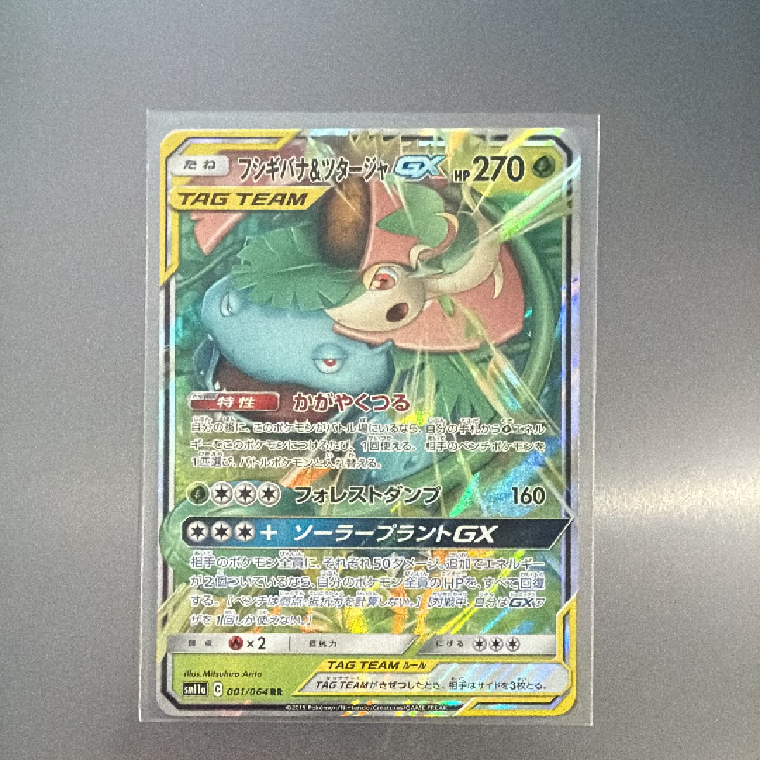ミュウツー [CLK 014/032](ポケモンカードゲーム Classic)の新品/中古