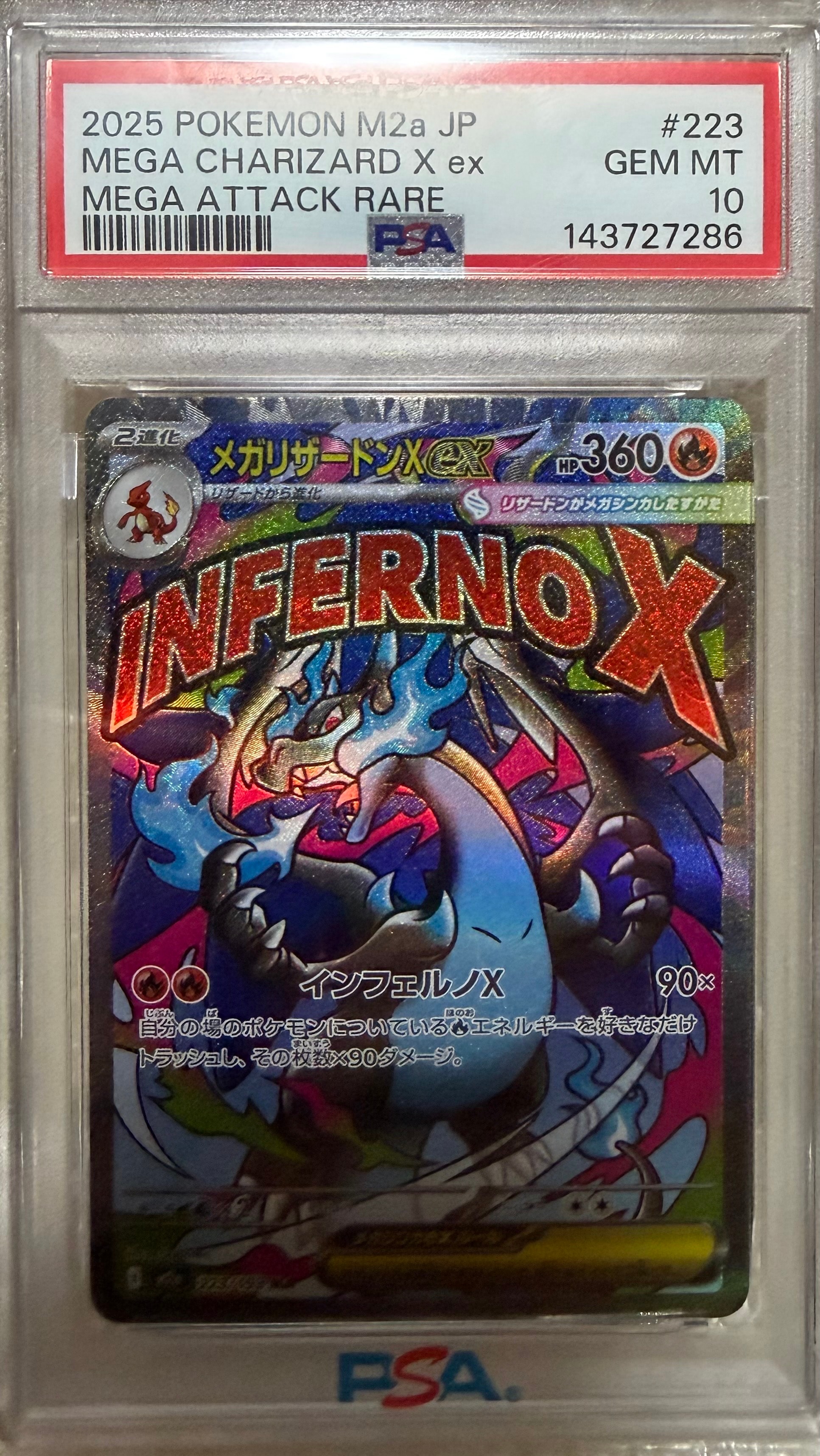 メガリザードンXex MA [M2a 223/193](ハイクラスパック「MEGAドリームex」)