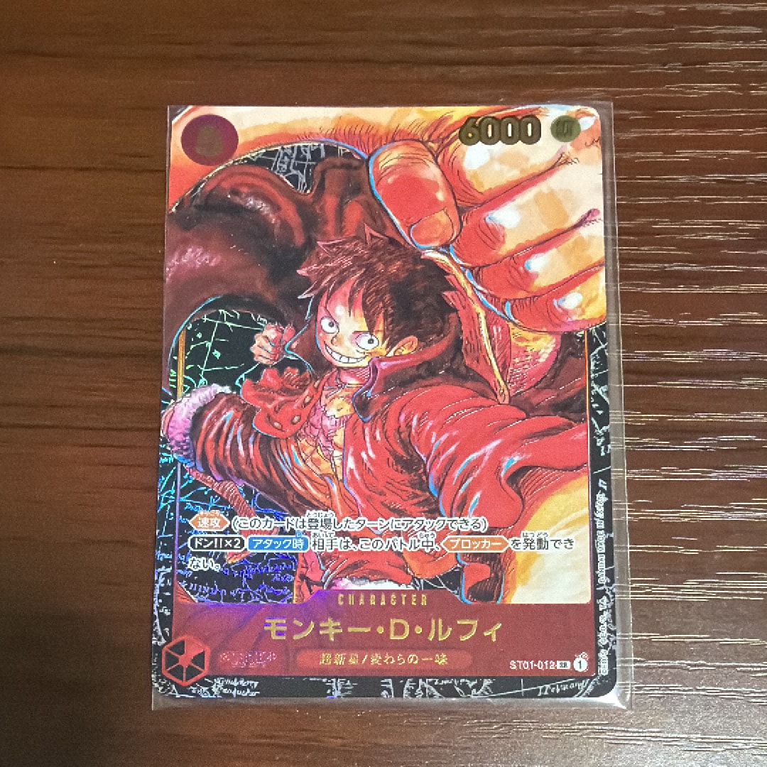 モンキー・D・ルフィ SR [ST01-012] (ブースターパック 新時代の主役)