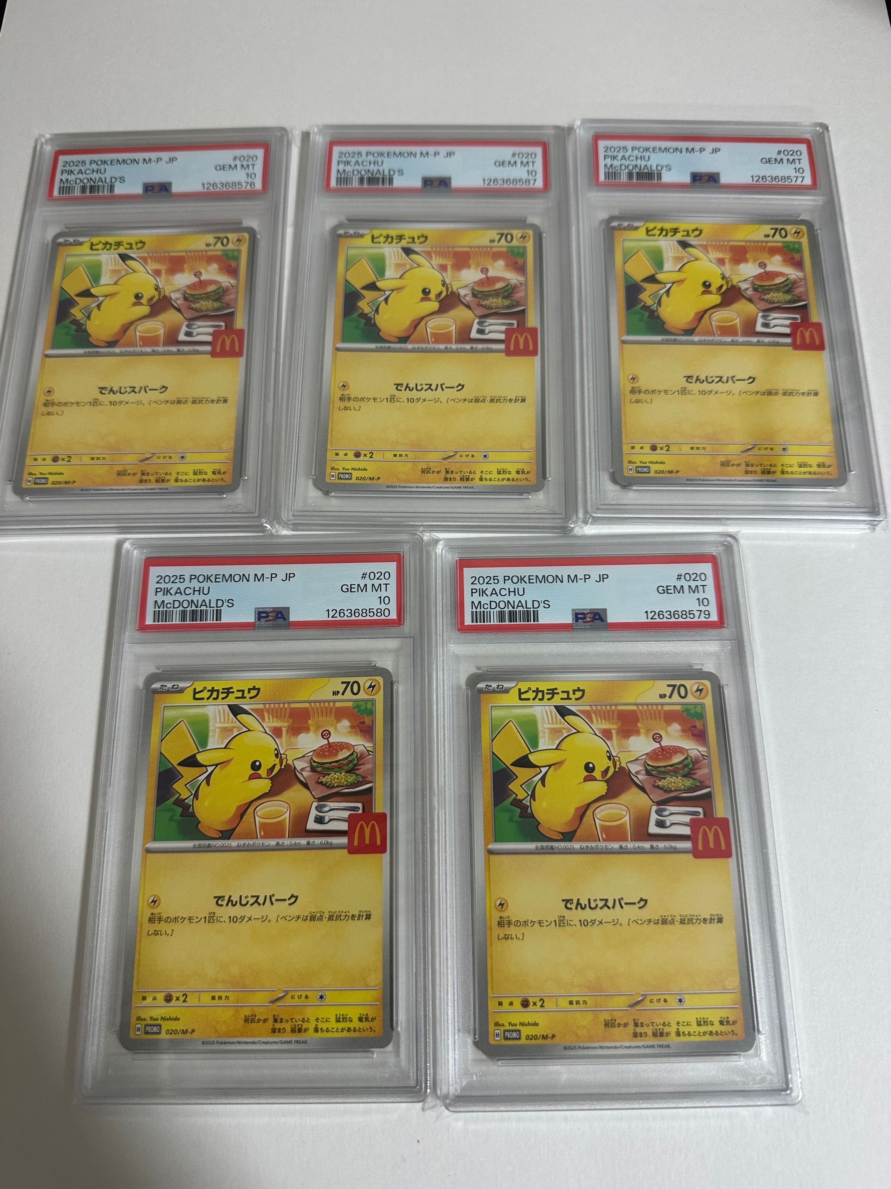 ピカチュウ P [M-P 020](プロモカードパック「マクドナルド ハッピーセット2025」)