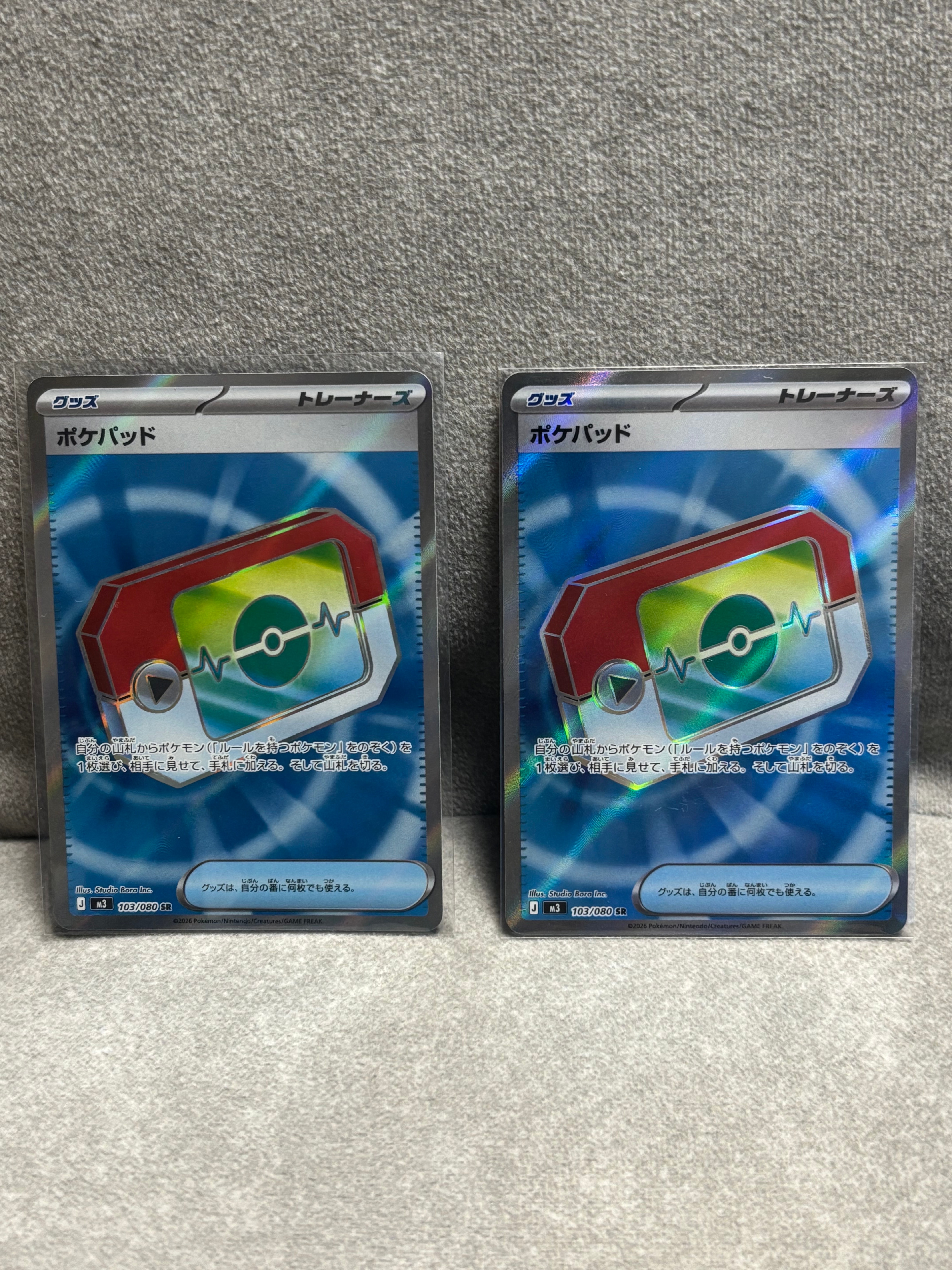 ポケパッド SR [M3 103/080](拡張パック「ムニキスゼロ」)