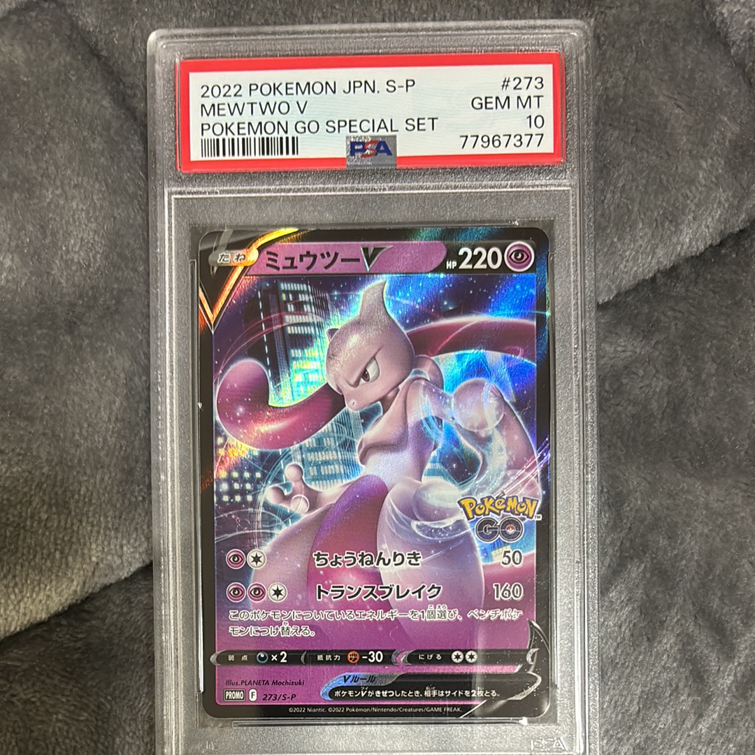 PSA10】ミュウツーV: プロモ[S-P 273](プロモーションカード「S-P」) 1
