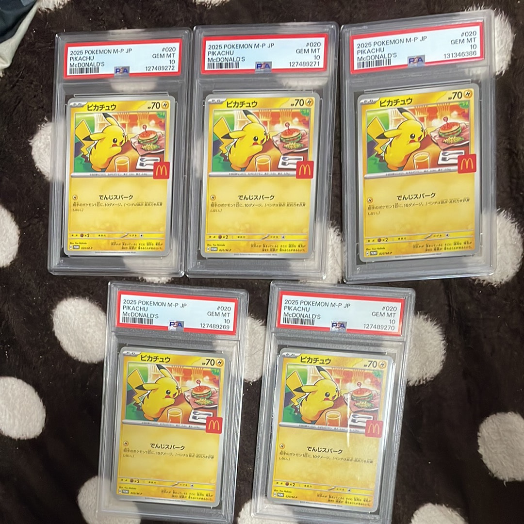 ピカチュウ P [M-P 020](プロモカードパック「マクドナルド ハッピーセット2025」)