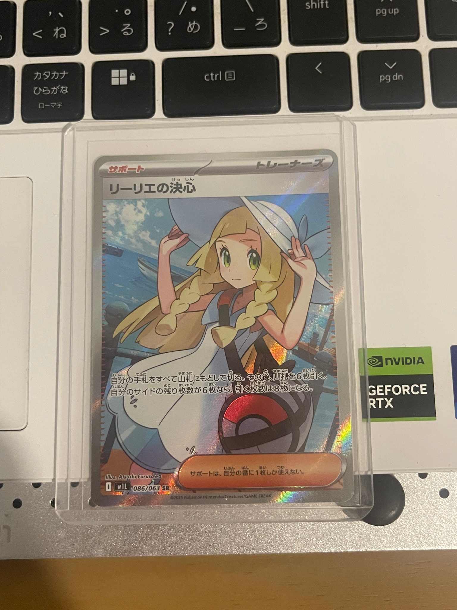 リーリエの決心 SR [M1L 086/063](拡張パック「メガブレイブ」)通販