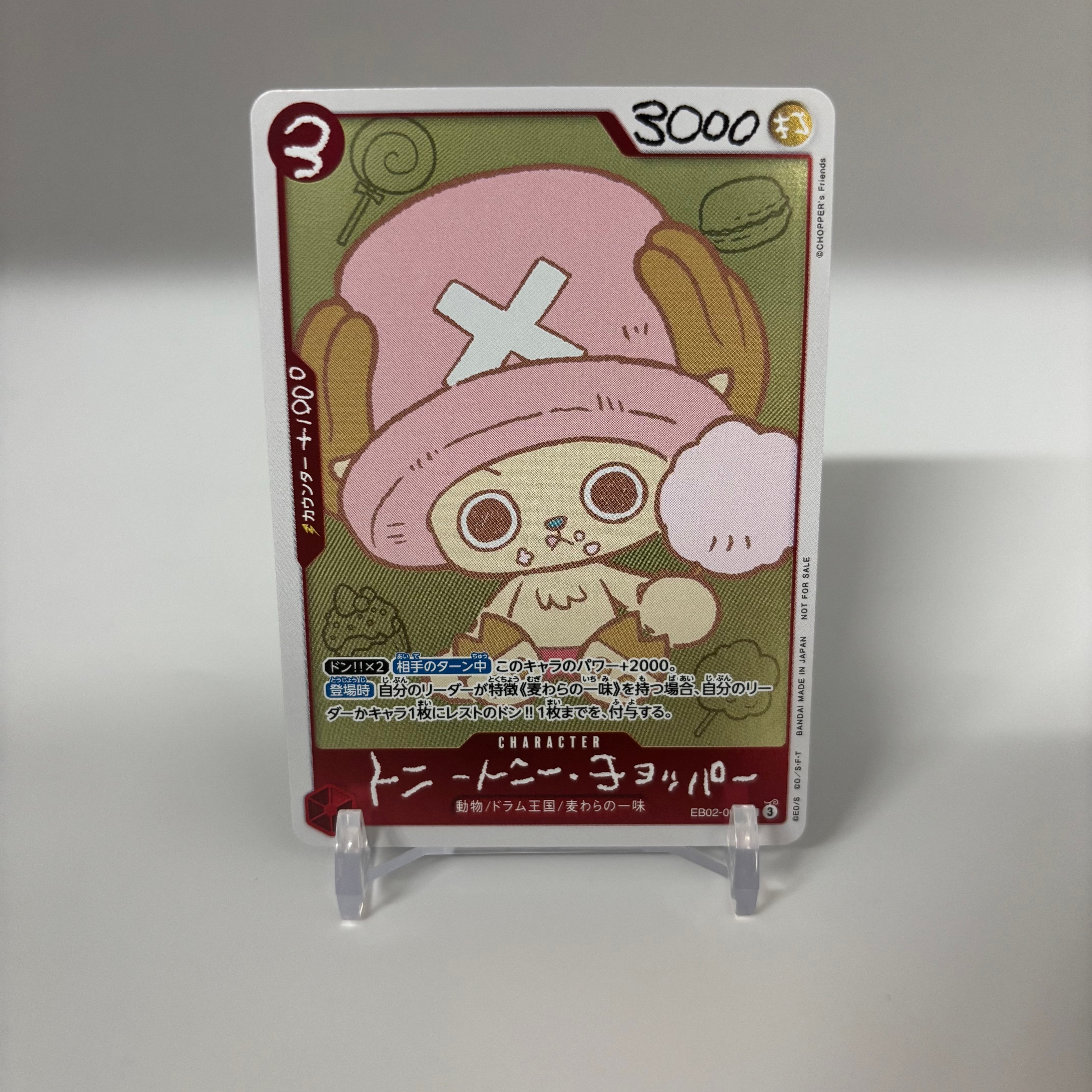 トニートニー・チョッパー R [EB02-003](プロモーションカード「ONE PIECE CHOPPER’s 1 ふろく」)