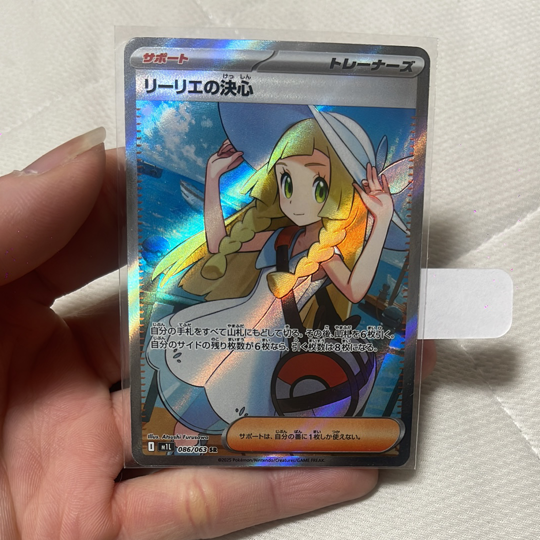 リーリエの決心 SR [M1L 086/063](拡張パック「メガブレイブ」)