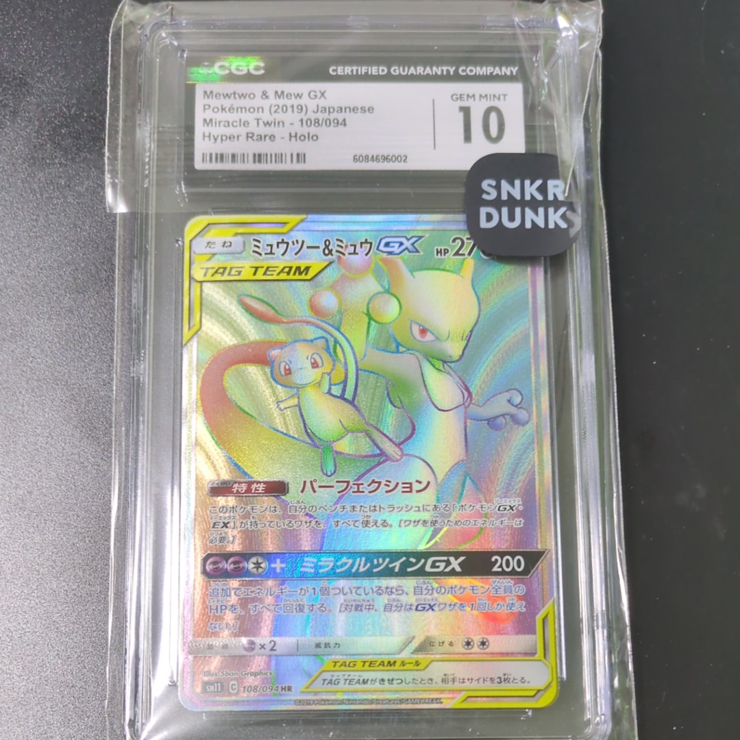 ミュウツー&ミュウGX HR[SM11 108/094](拡張パック「ミラクルツイン」)