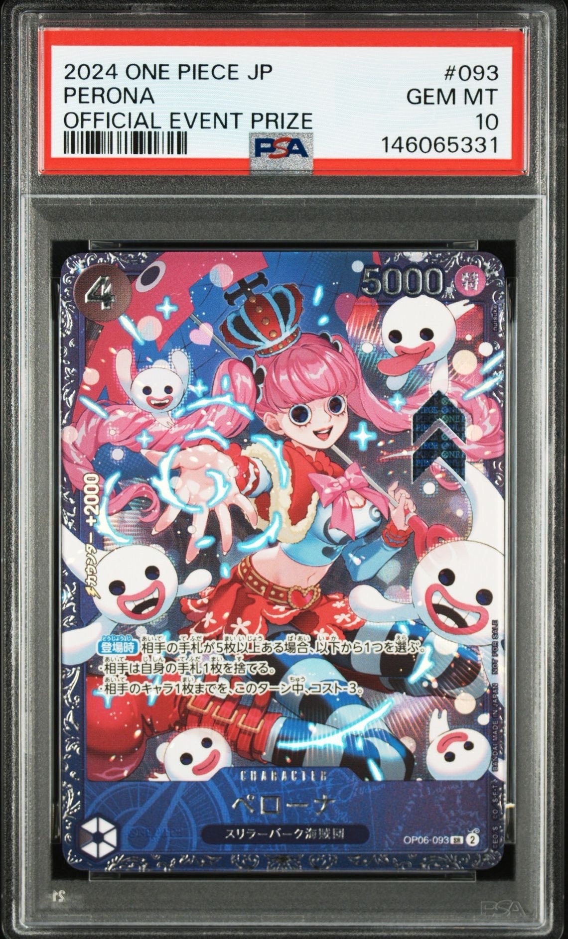 ペローナ SR [OP06-093] (フラッグシップバトル ベスト8記念品) for Japan