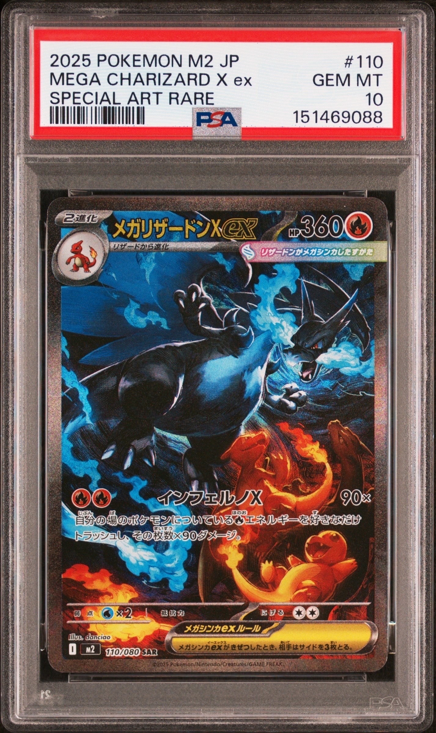 PSA10】メガリザードンXex SAR [M2 110/080](拡張パック「インフェルノ