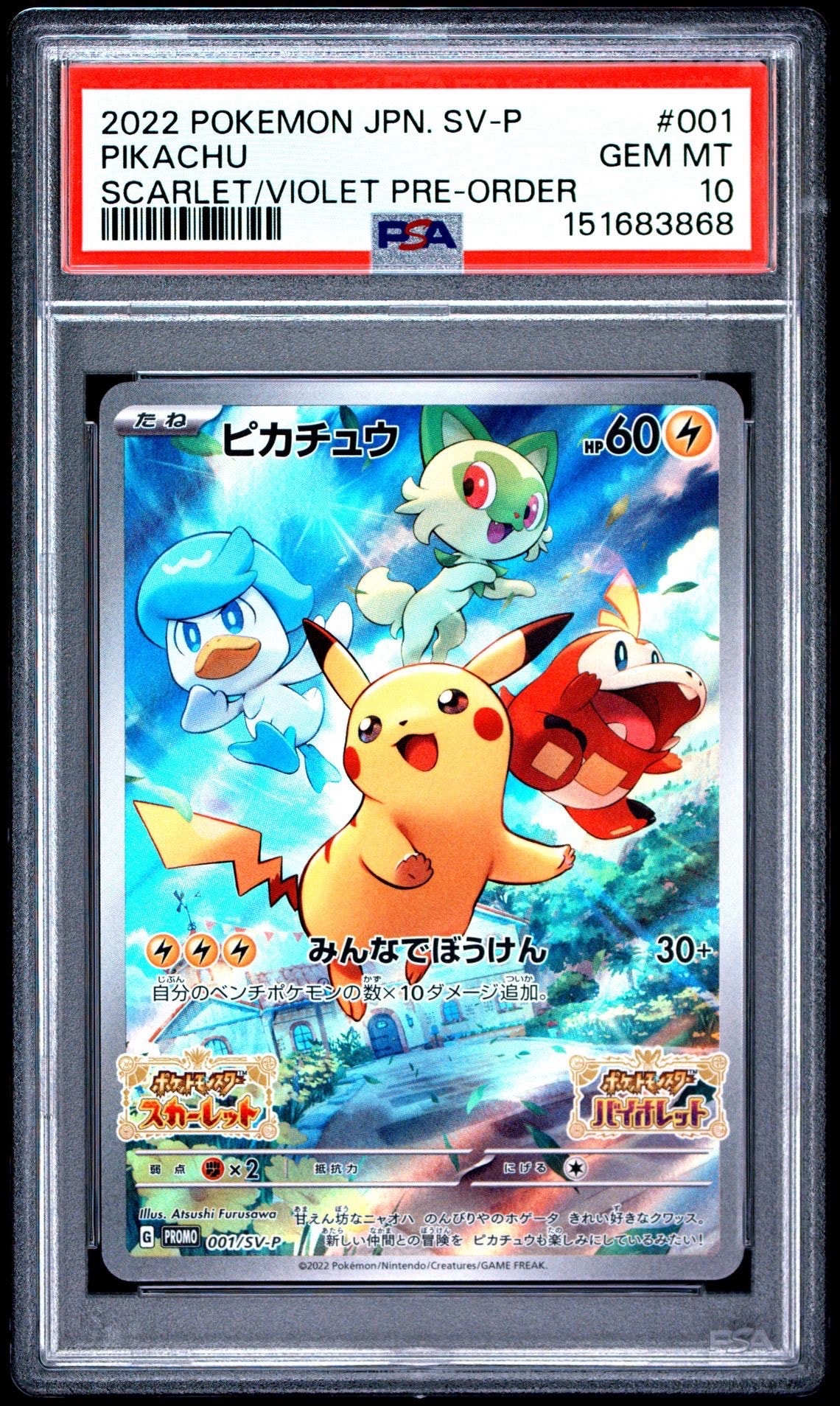 ガラルファイヤーV SR S5a 双璧のファイター 078/070 ガラルファイヤーV SR: SA[S5a 078/070](強化拡張パック「双璧の