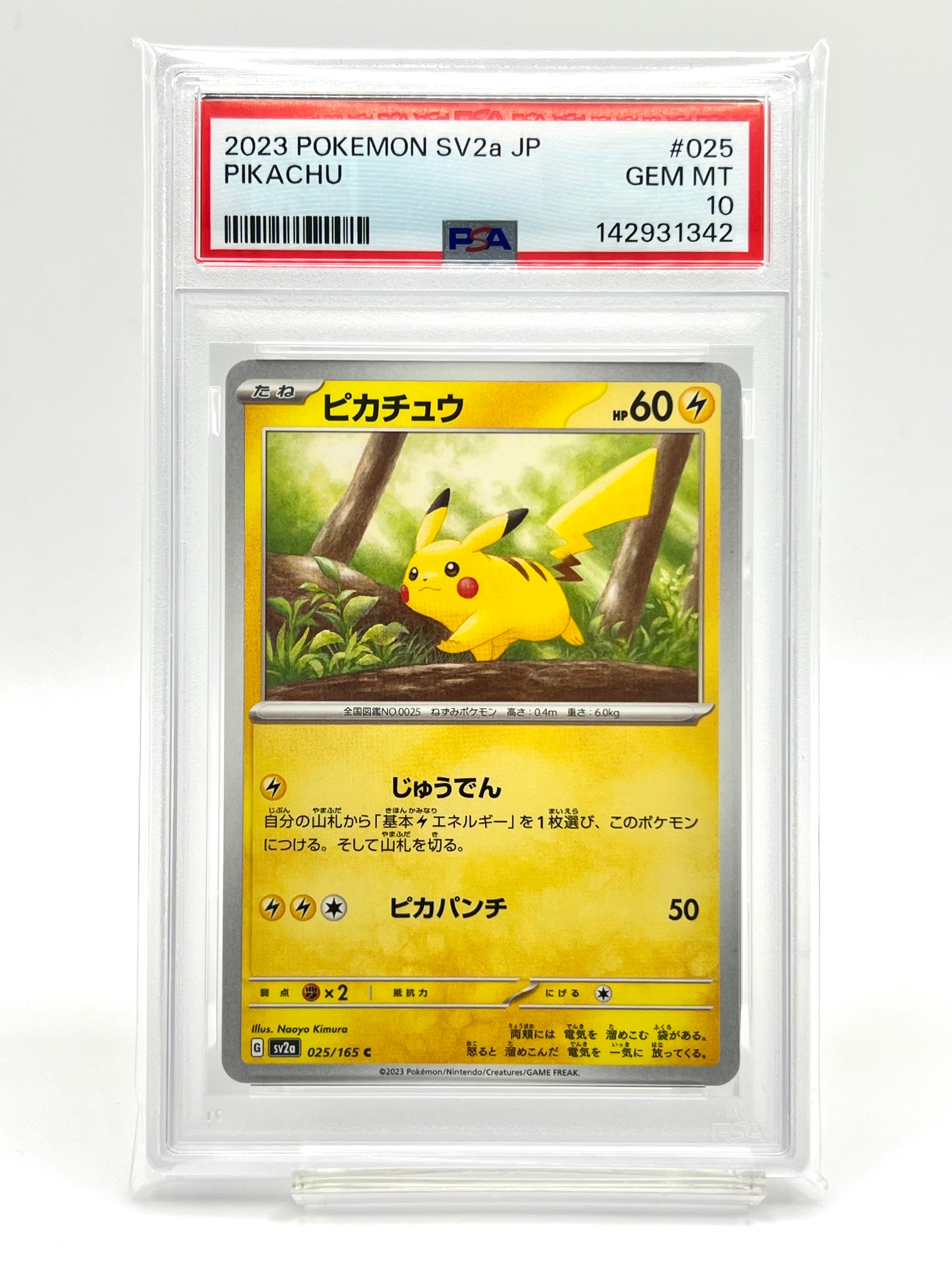 状態A】ピカチュウ C[SV2a 025/165](強化拡張パック「ポケモンカード