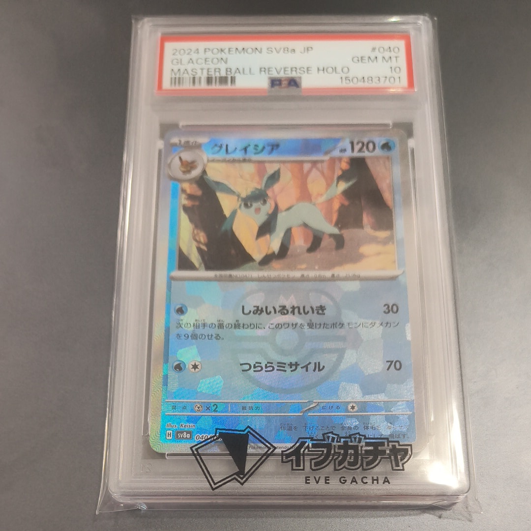 Glaceon :Master Ball Mirror [SV8a 040/187](High Class Pack "Terastal Festival ex")