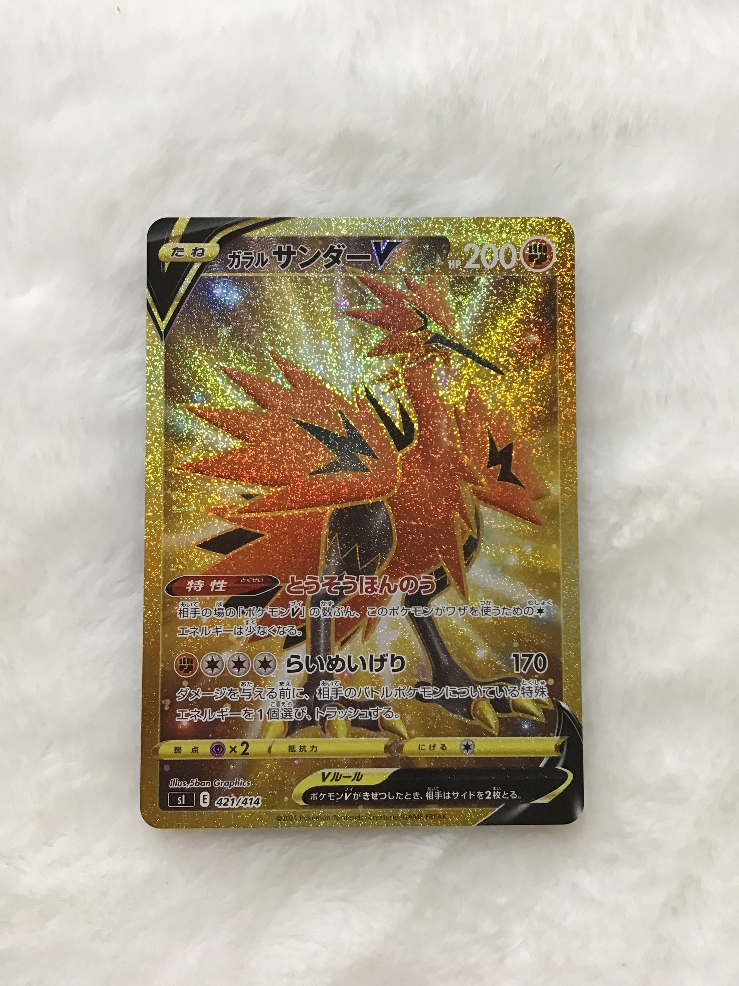ラウドボーンex SAR[SV1a 097/073](スカーレット＆バイオレット 拡張