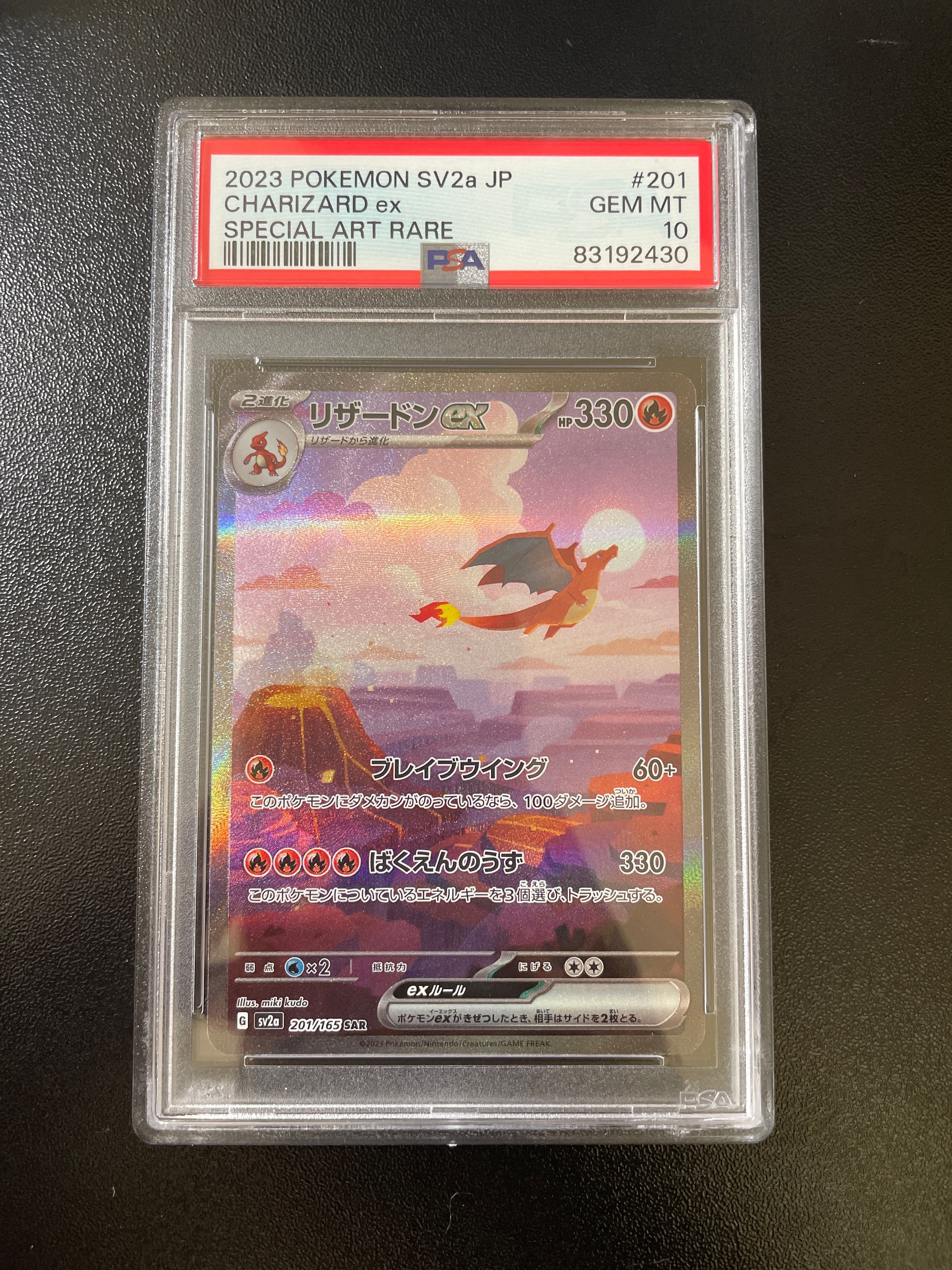 Ninetales Ex 038/165 Sv2a: Pokemon Card 151 Charizard Ex SAR 201/165 Pokemon  Card 151 - Japanese Holo Full Art Near Mint Charizard Ex 201/165 Sv2a: Pokemon  Card 151
