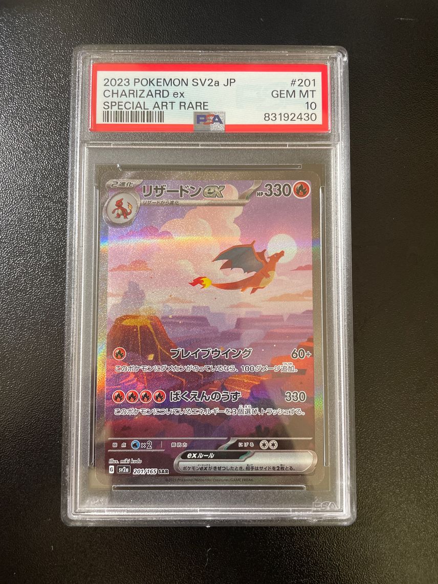 Ninetales Ex 038/165 Sv2a: Pokemon Card 151 Charizard Ex SAR 201/165 Pokemon Card 151 - Japanese Holo Full Art Near Mint Charizard Ex 201/165 Sv2a: Pokemon Card 151 Ninetales Ex 038/165 Sv2a: Pokemon Card 151 Charizard Ex SAR 201/165 Pokemon Card 151 - Japanese Holo Full Art Near Mint Charizard Ex 201/165 Sv2a: Pokemon Card 151