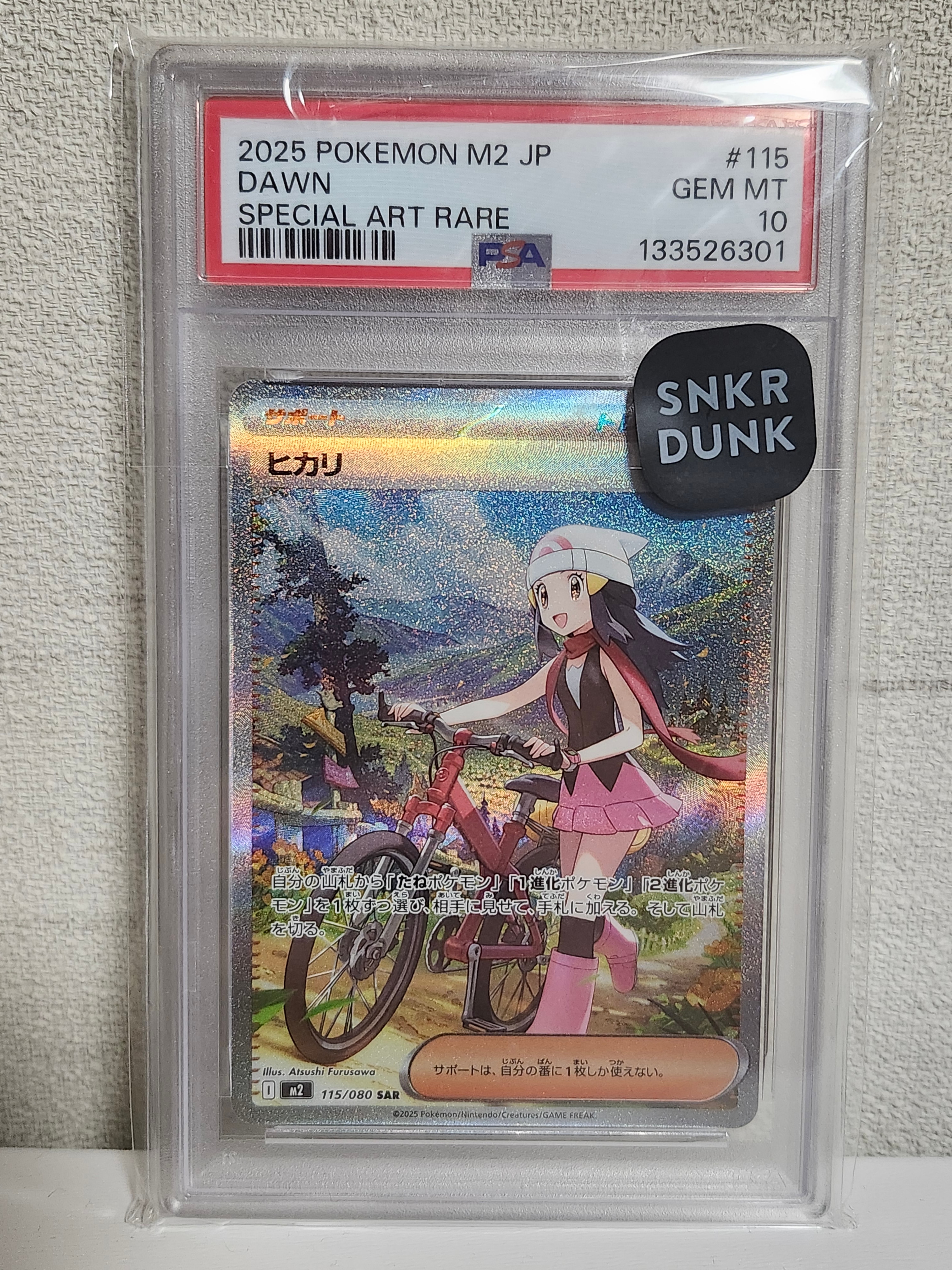 PSA10】ヒカリ SAR [M2 115/080](拡張パック「インフェルノX」) 1枚の