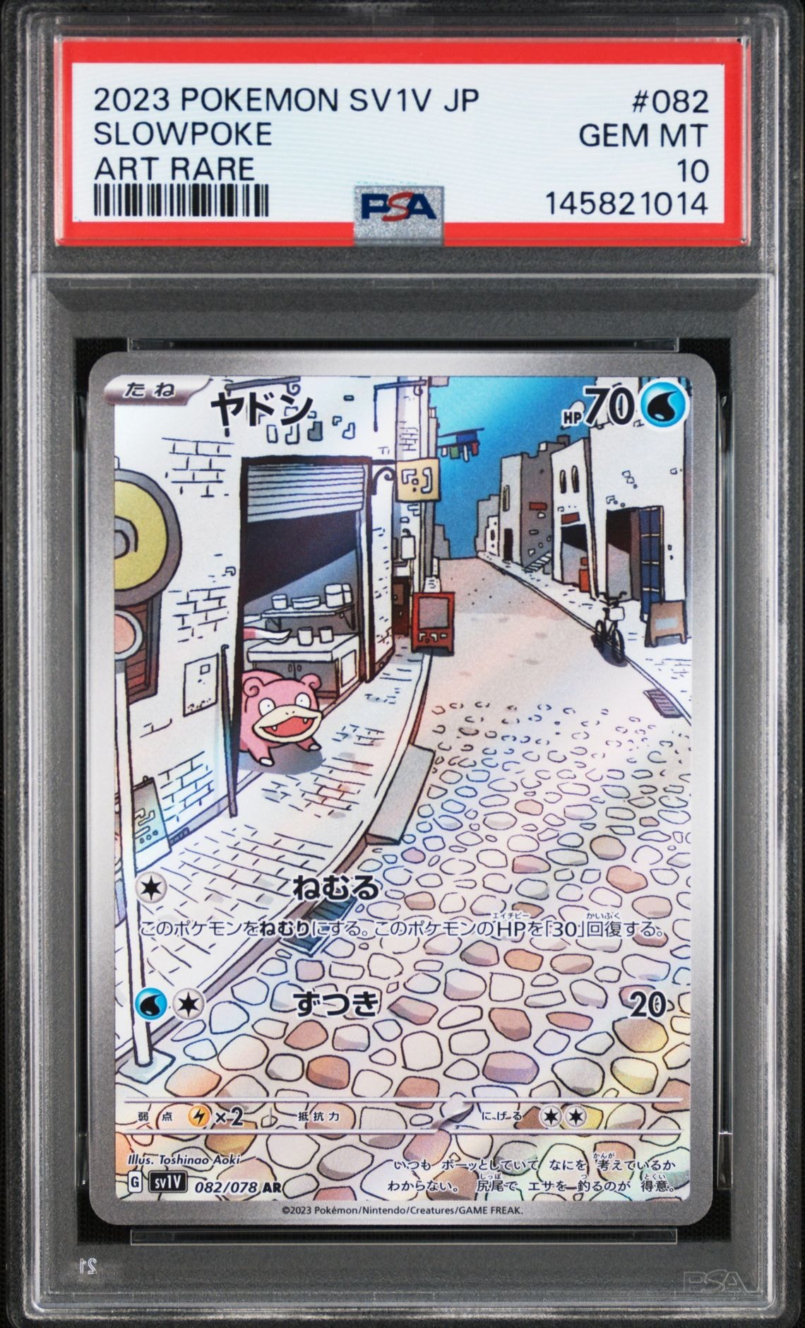 PSA10】ヤドン AR[SV1V 082/078](スカーレット＆バイオレット 拡張