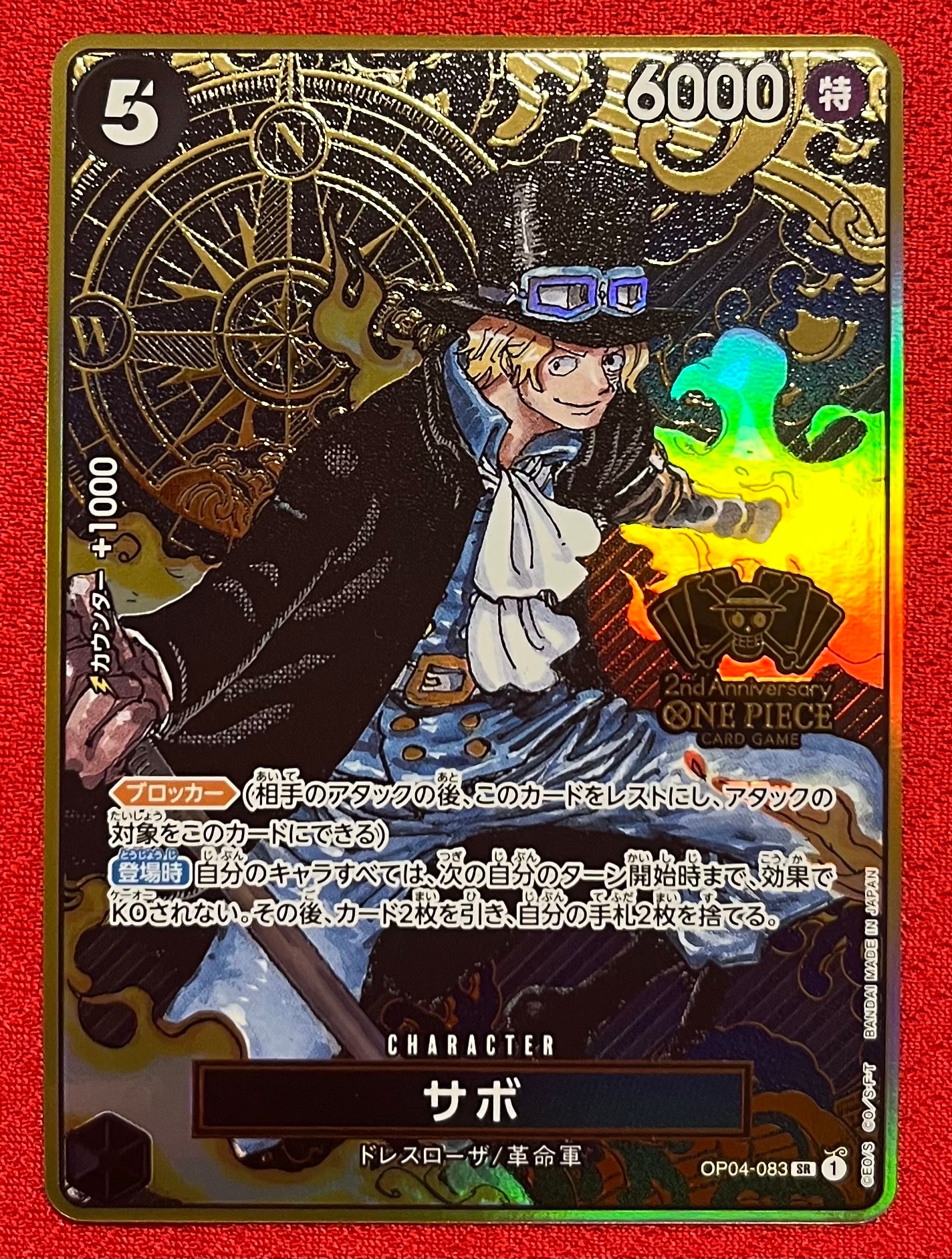 B]Sabo SR [OP04-083](Special Goods Set 