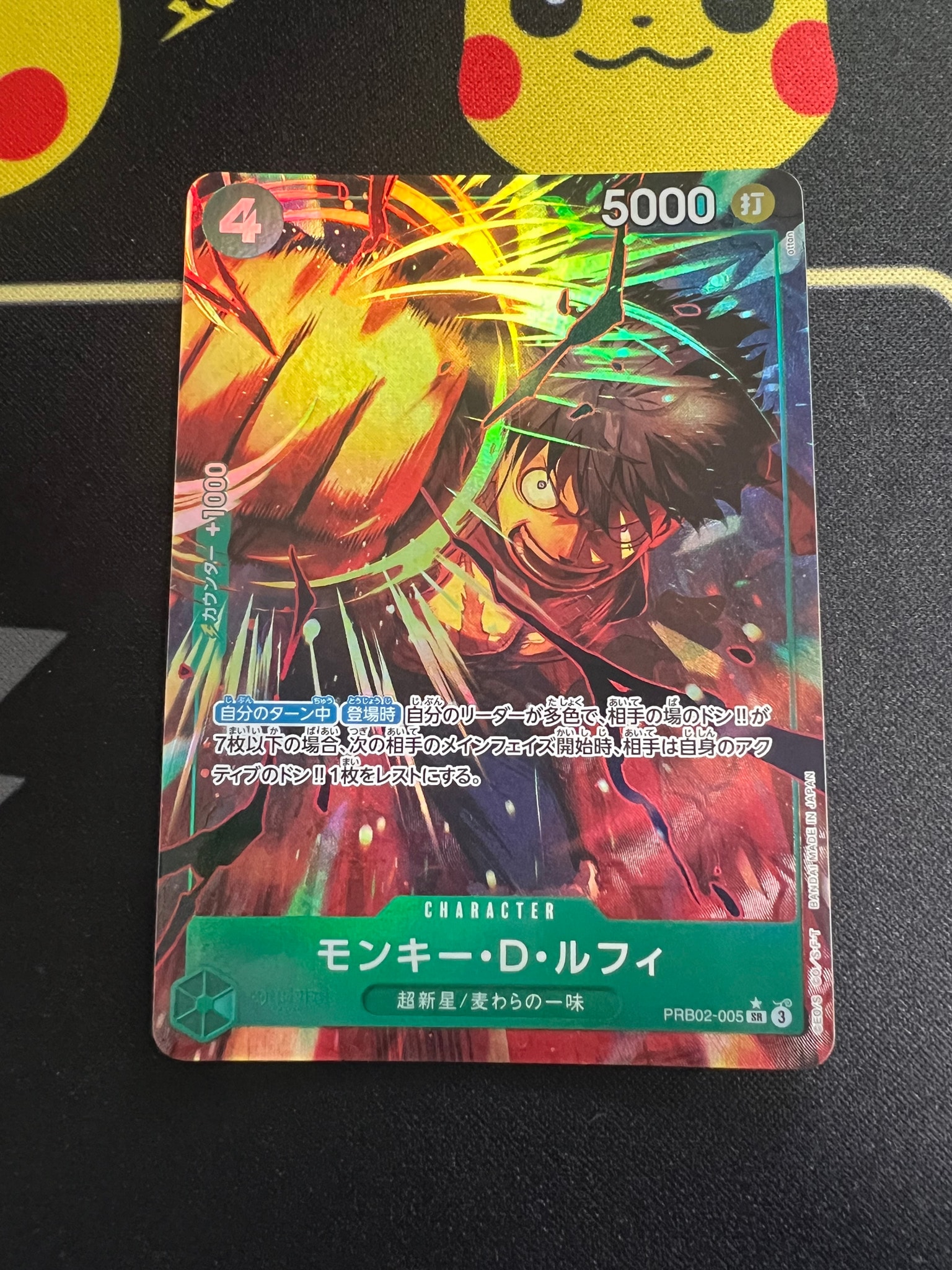 PSA10】モンキー・D・ルフィ SR-P [PRB02-005](プレミアムブースター