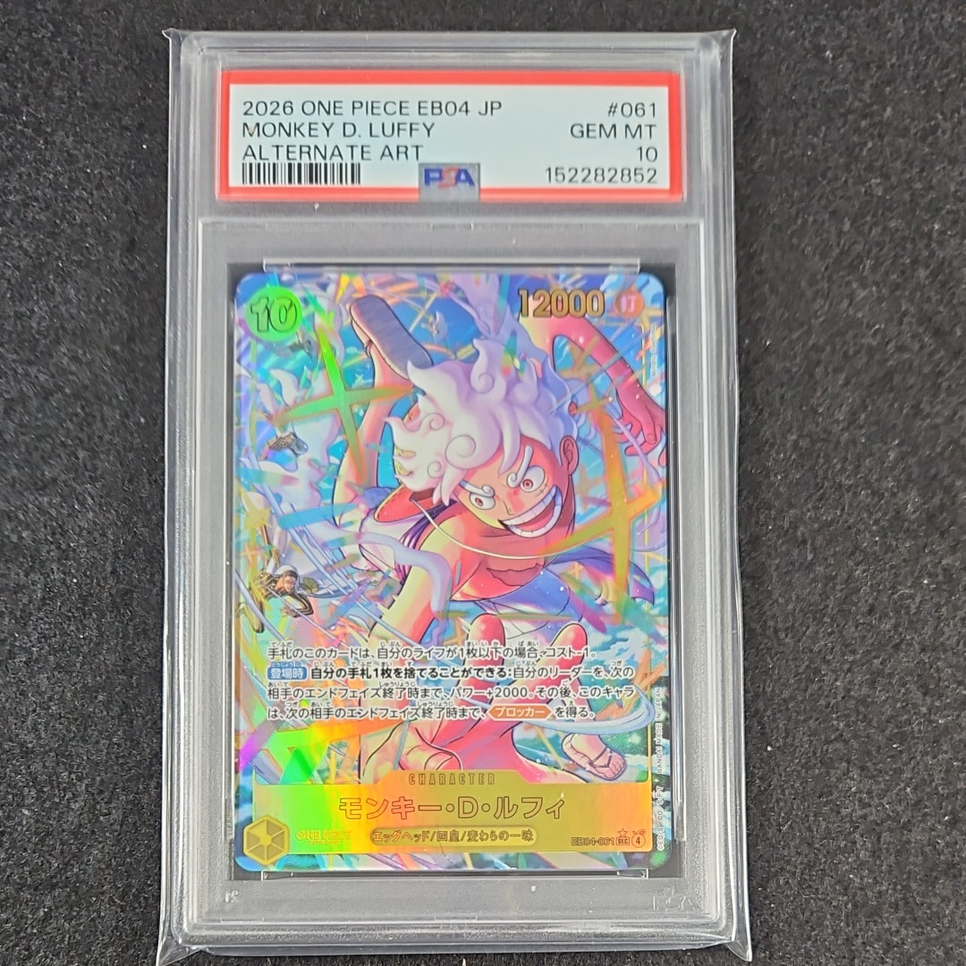モンキー・D・ルフィ SEC-P [EB04-061](エクストラブースター「エッグヘッドクライシス」)