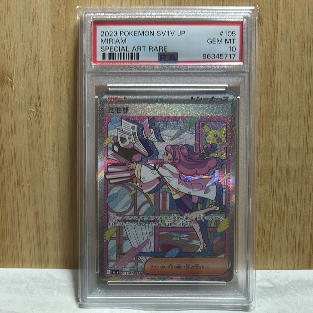 ミモザ SAR[SV1V 105/078](スカーレット&バイオレット 拡張パック「バイオレットex」)