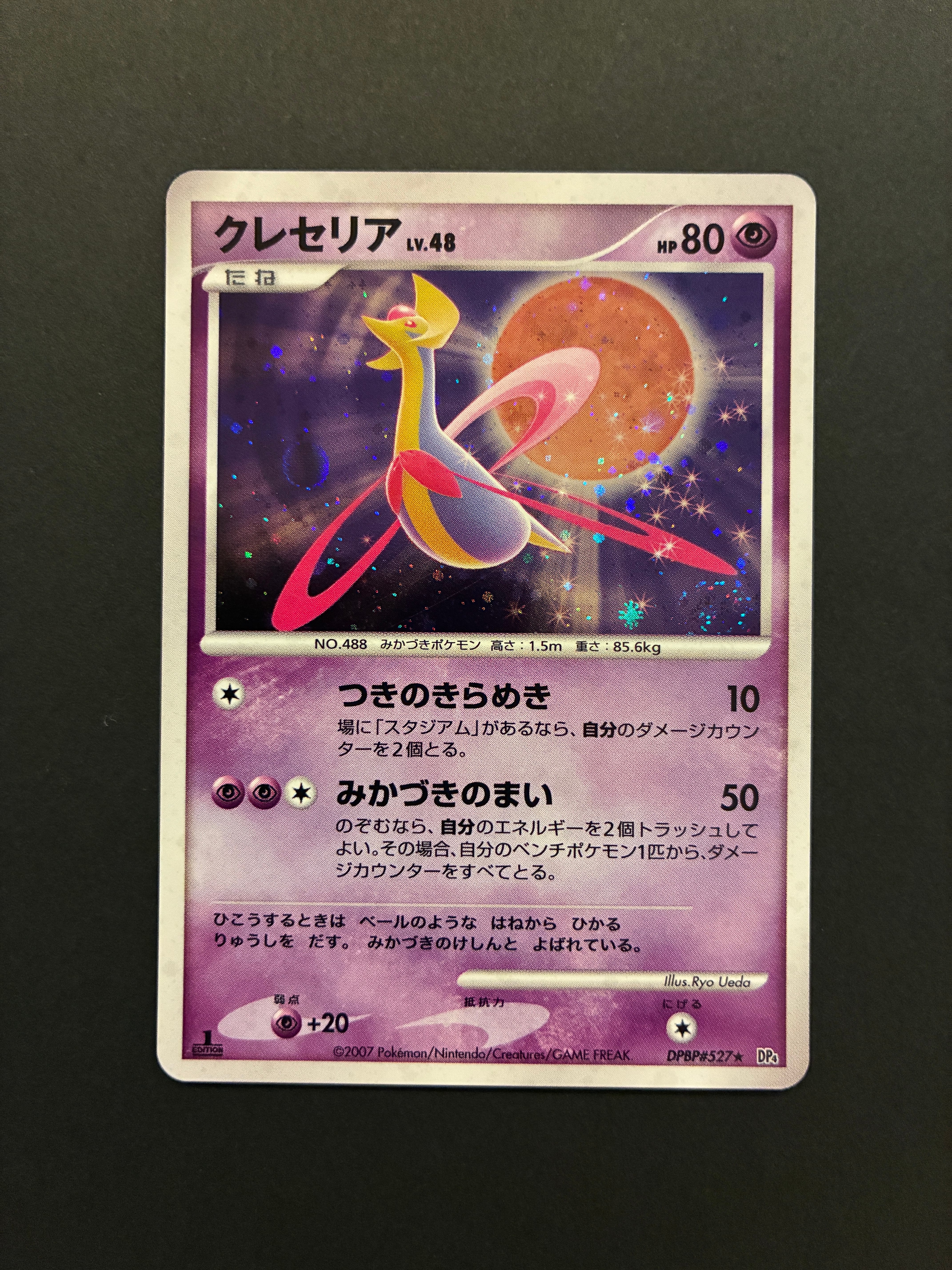 フシギダネ AR[SV2a 166/165](強化拡張パック「ポケモンカード151」)の