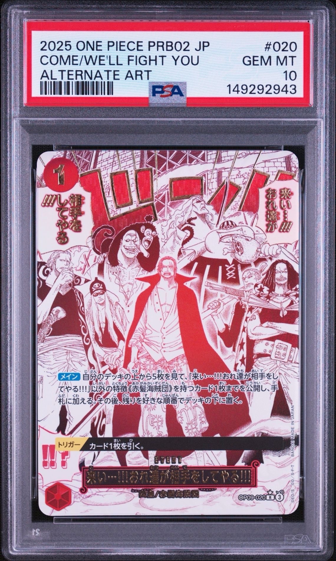 PSA10】来い…!!!おれ達が相手をしてやる!!! R-P [OP09-020](プレミアム