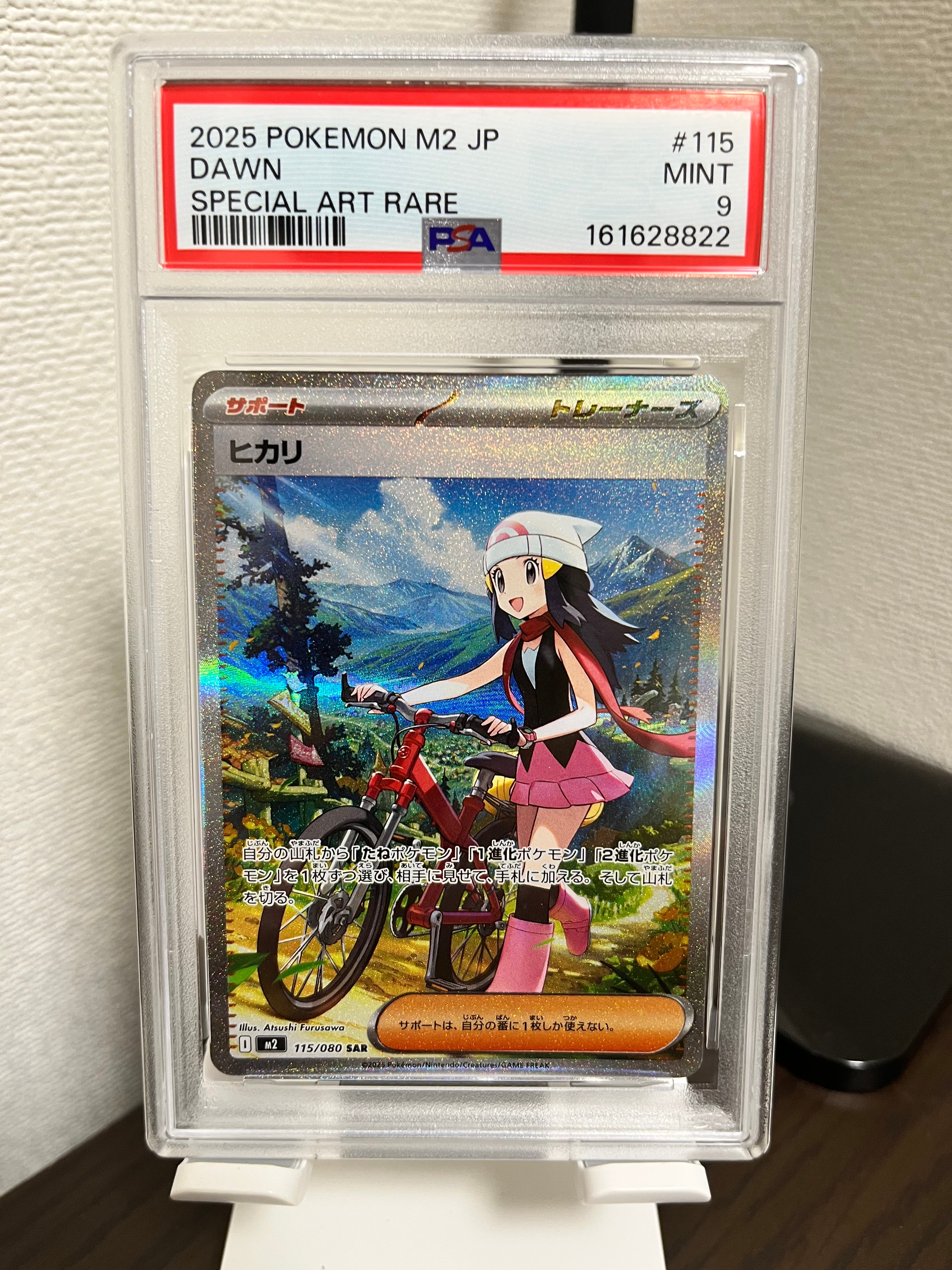 ミュウ :1ED [CP5 016/036](コンセプトパック 「幻・伝説ドリームキラ