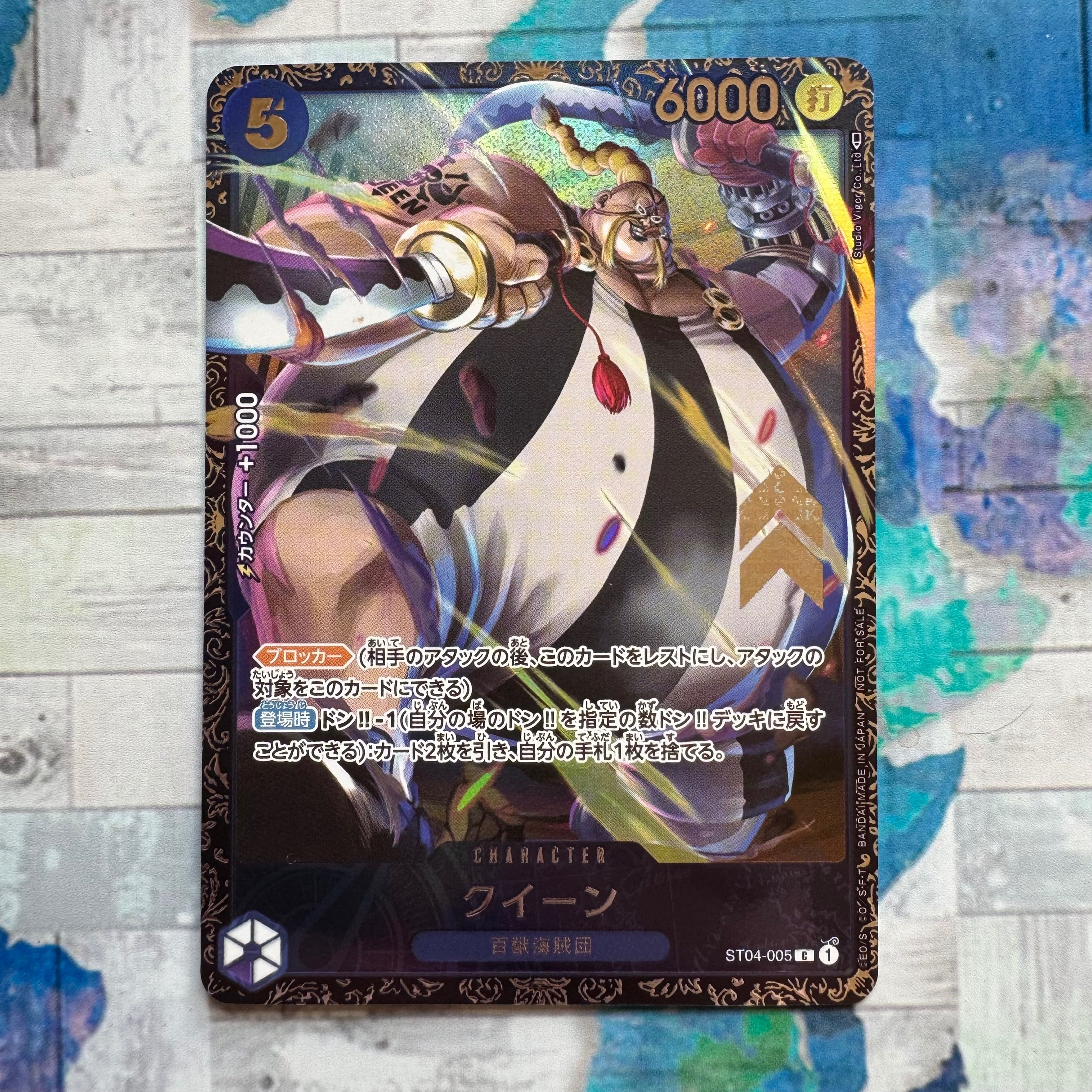 クイーン [ST04-005] (フラッグシップバトル記念品)