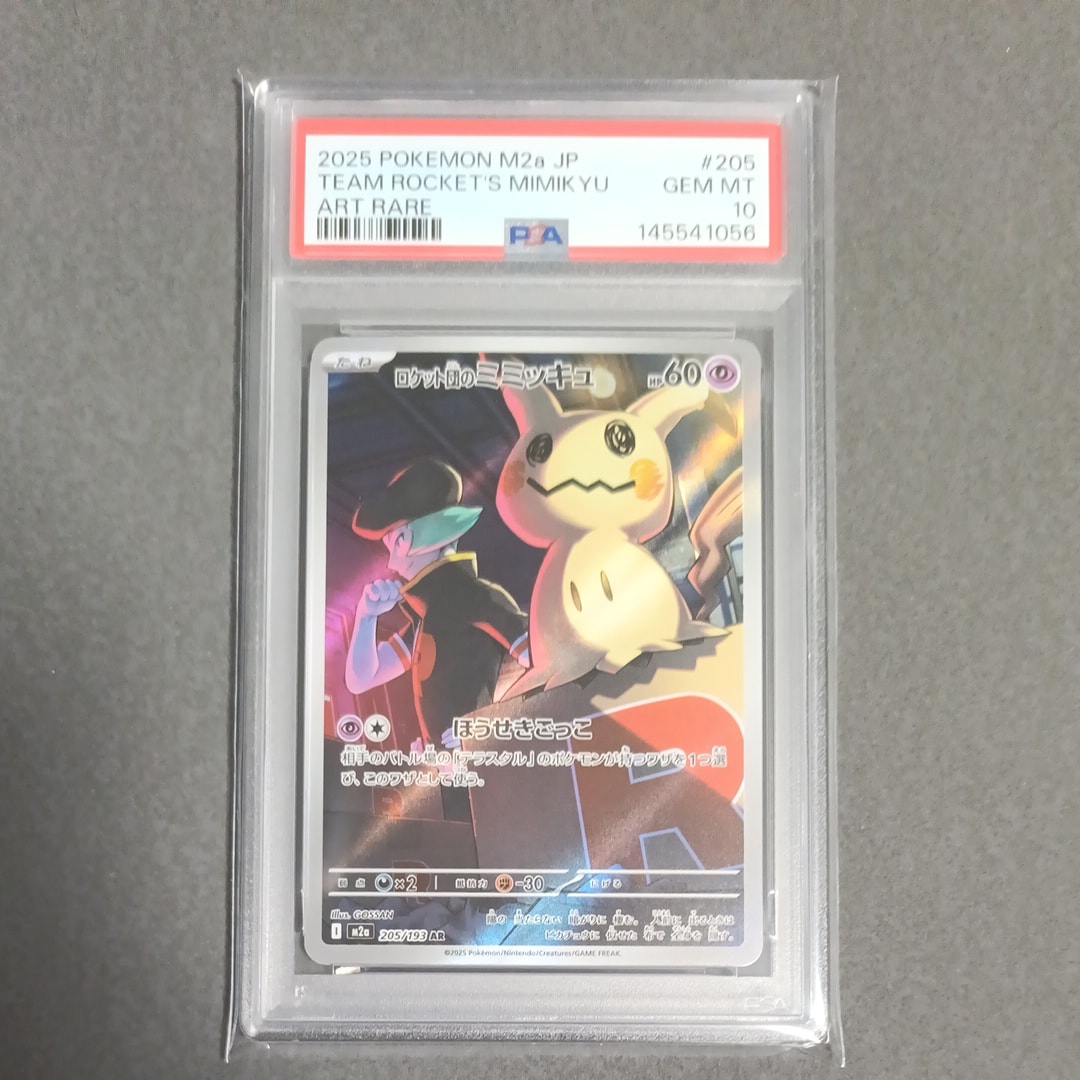 ミュウEX :1ED [SC 024/020](コンセプトパック「シャイニー