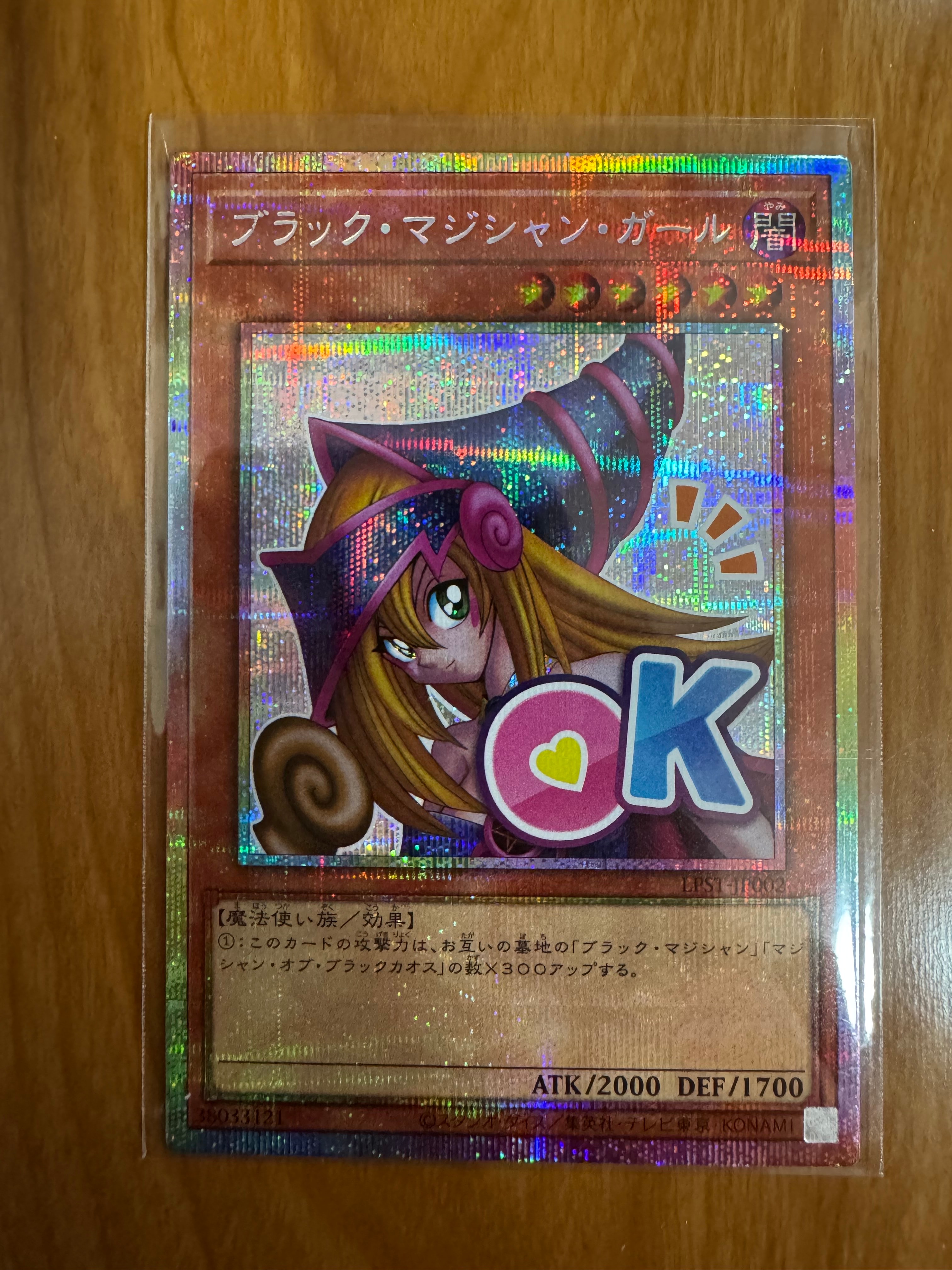 ブラック・マジシャン・ガール PSE [LPST-JP002](リミテッドパック スタンプエディション)