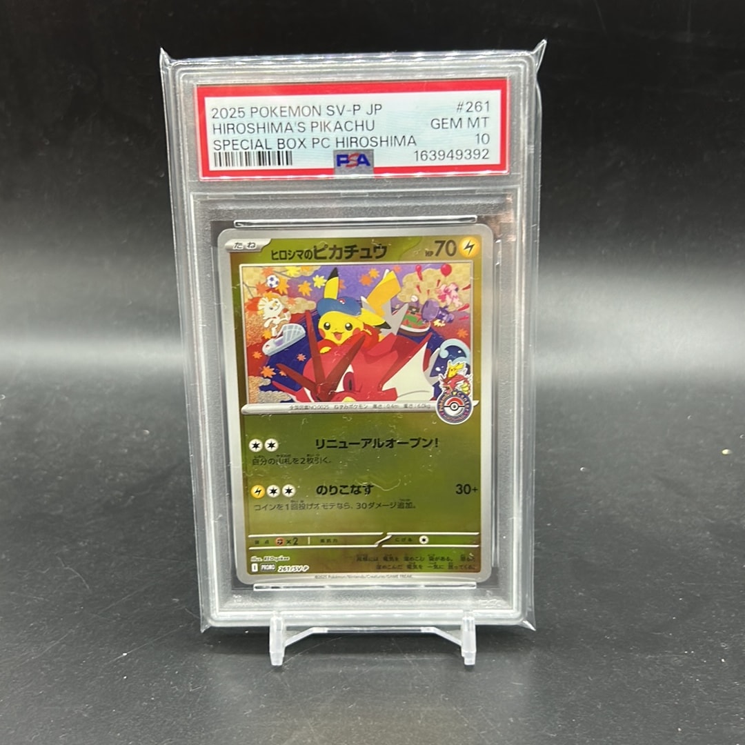 BGS10 BL】ヒロシマのピカチュウ P [SV-P 261](スペシャルBOX